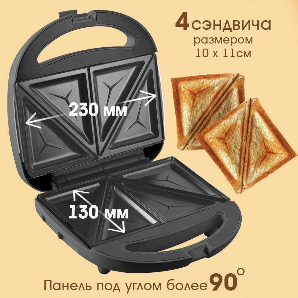 Бутербродница ENDEVER SM-30 фотография 4