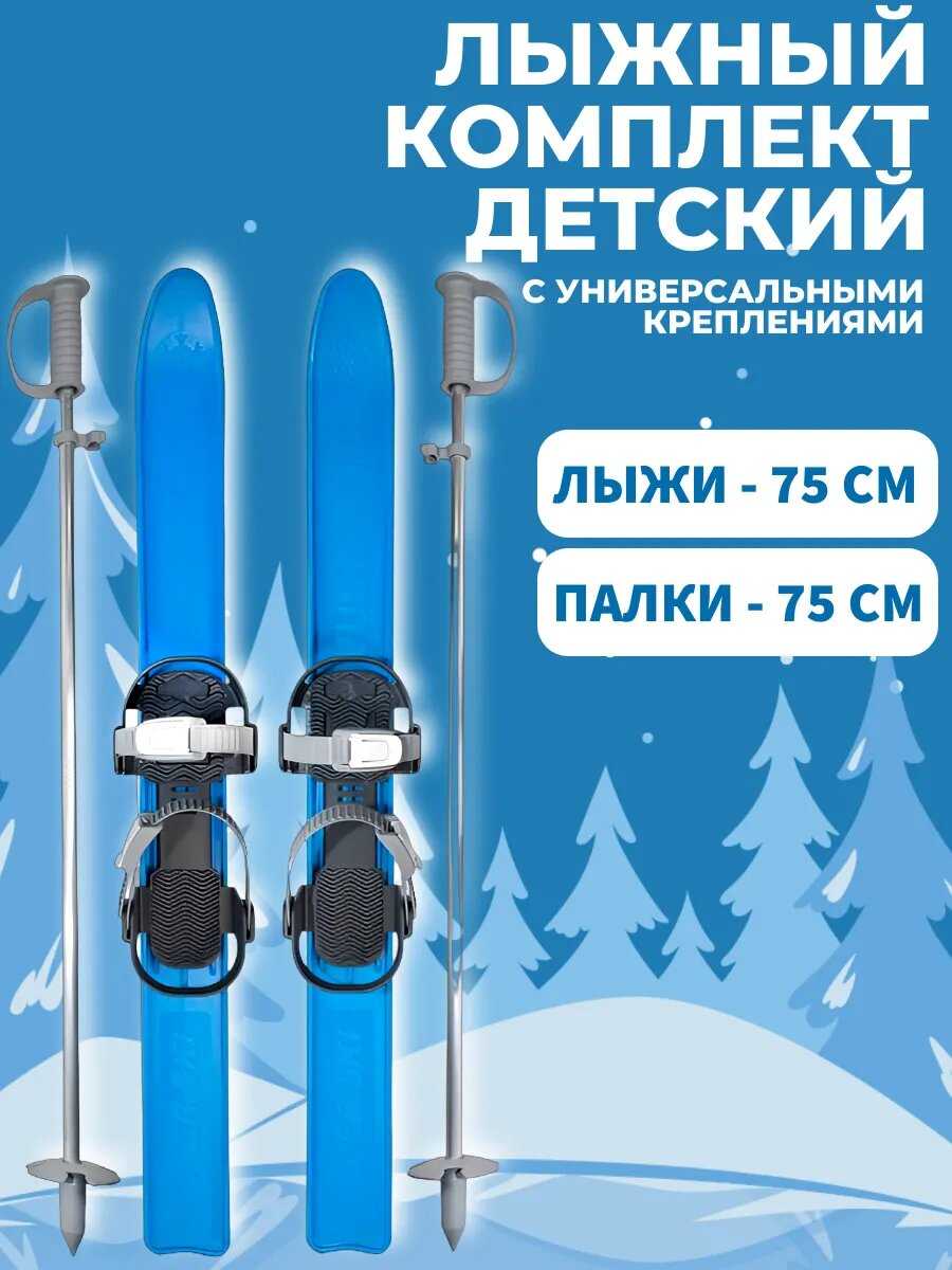 Лыжный комплект детский с креплениями и палками (75 см) фотография 13