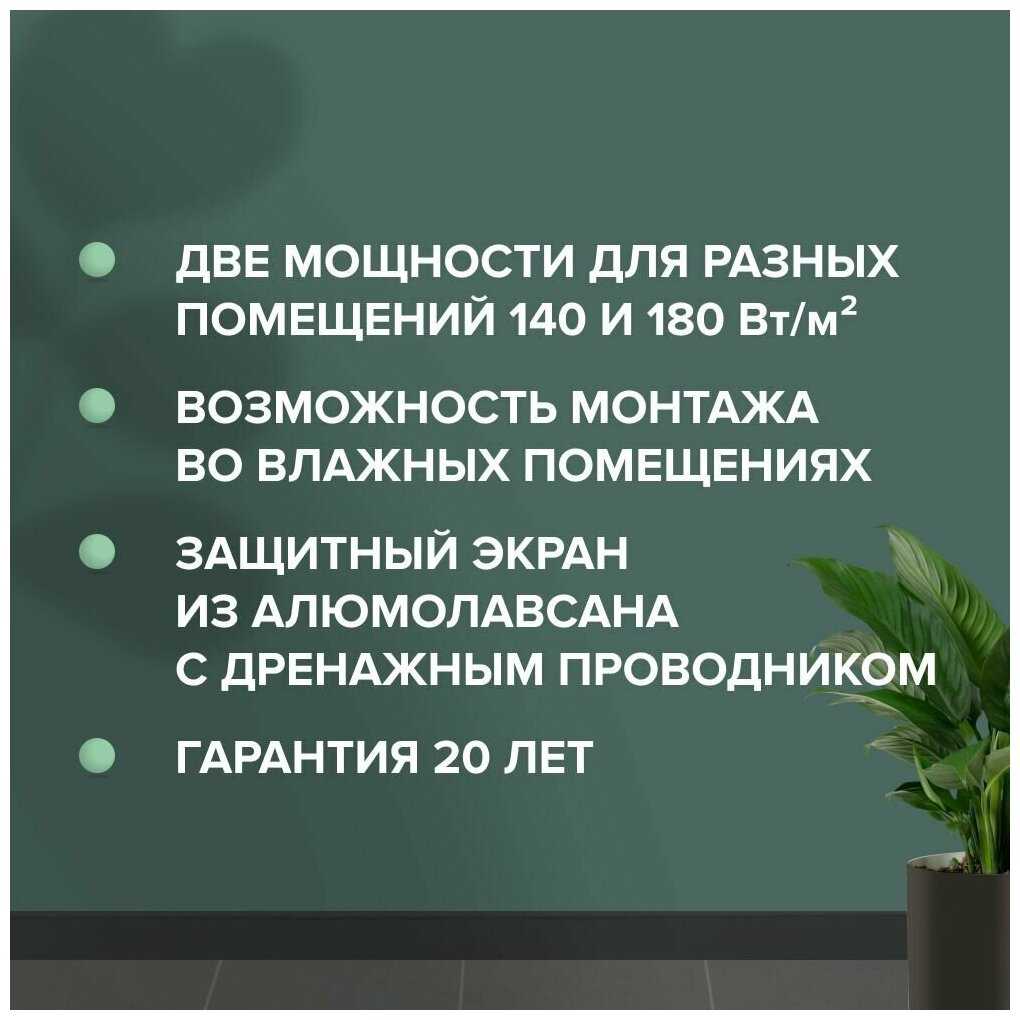 Теплый пол электрический кабельный Caleo Supermat 130 Вт/м2 в комплекте с терморегулятором (С936) фотография 26