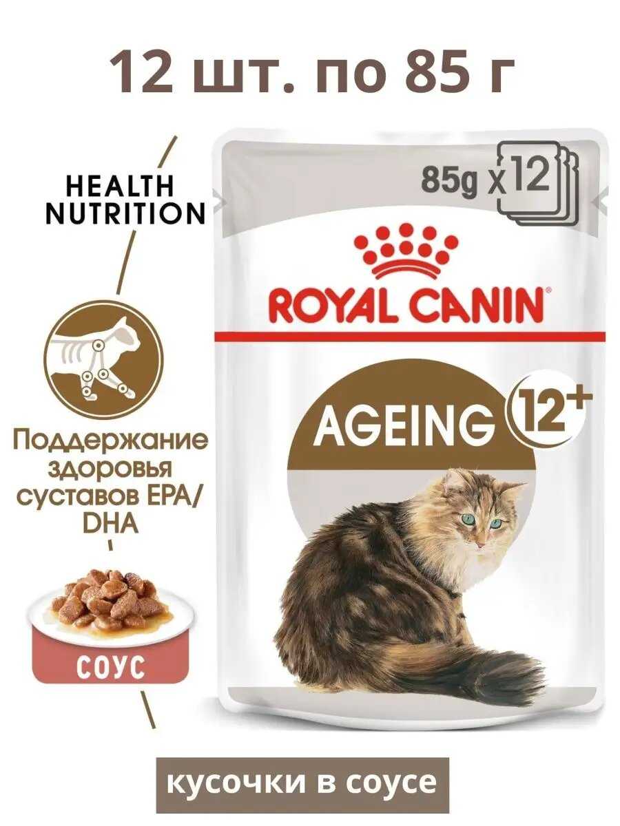 Корм для пожилых кошек Royal Canin Ageing +12 фотография 14