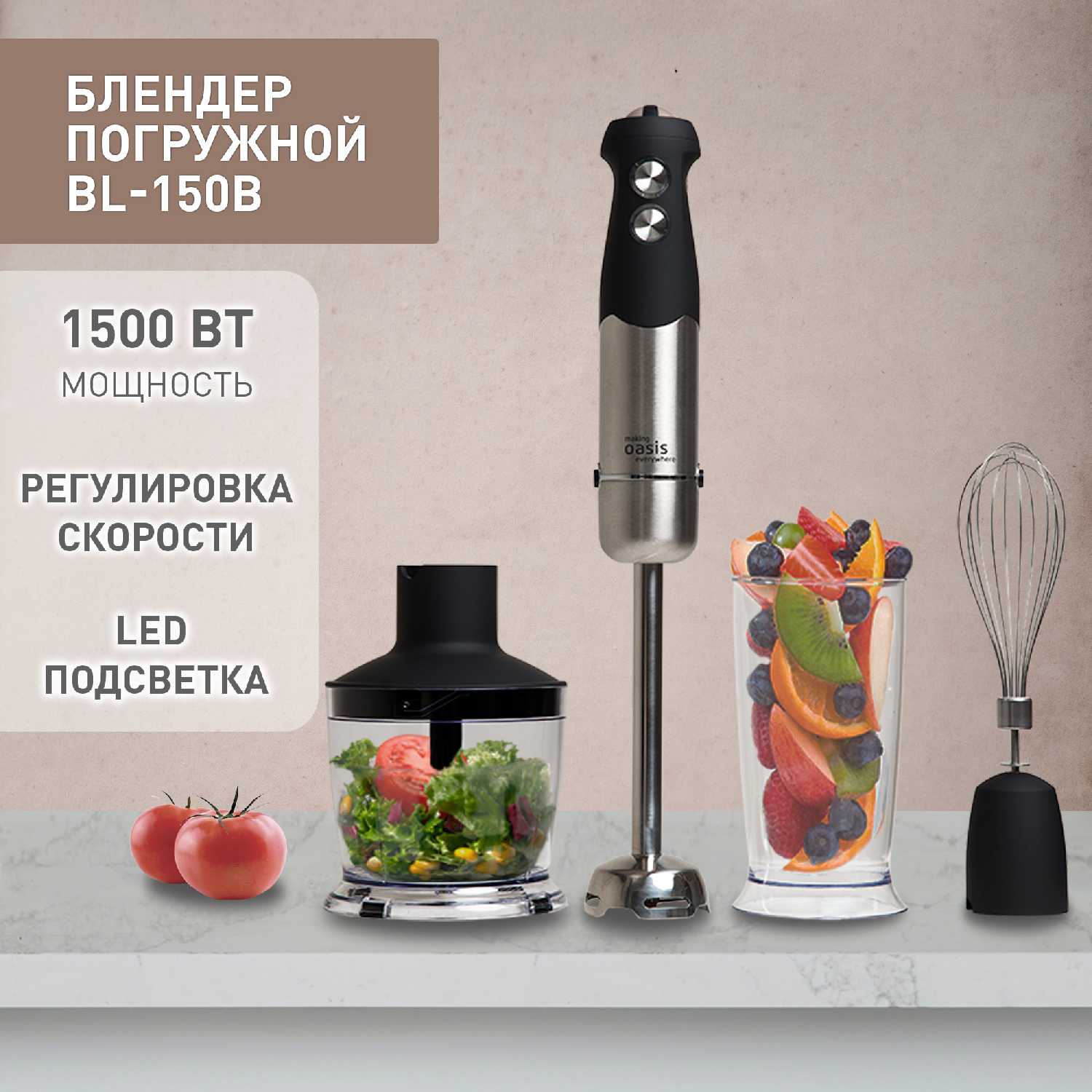 Блендер погружной ручной кухонный миксер making Oasis everywhere (BL-150B) фотография 6