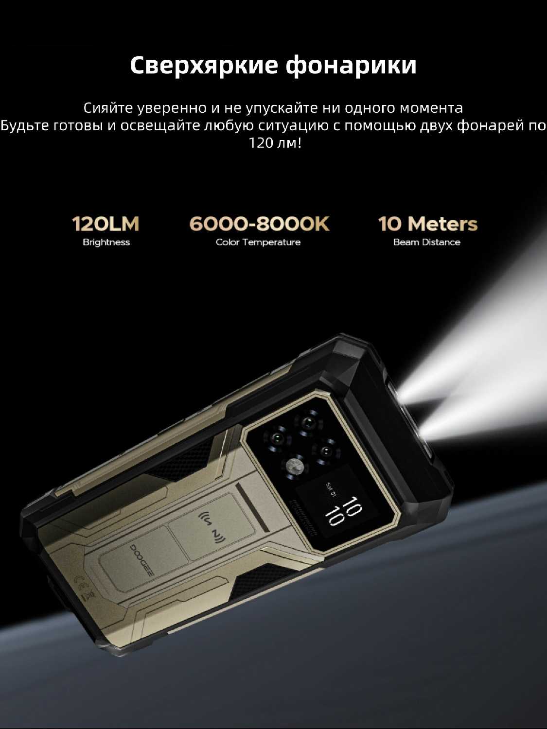 Защищённый смартфон DOOGEE S200 Max фотография 4