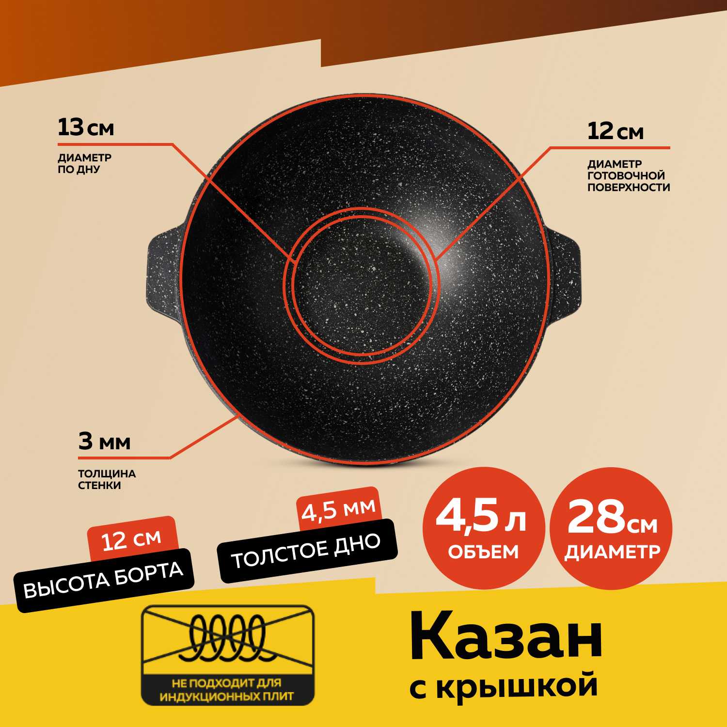 Казан ALWA Казан (ALWA) фотография 1