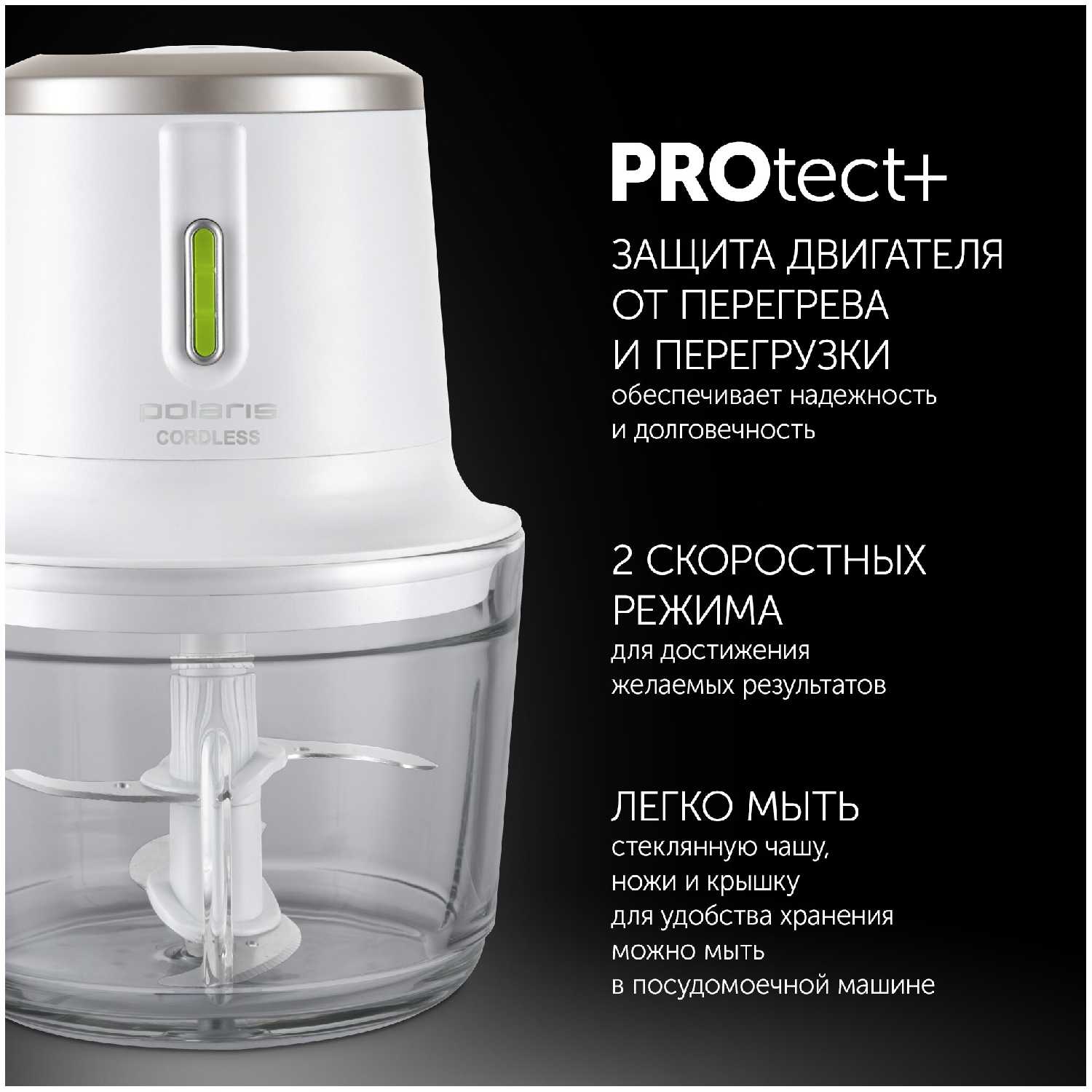 Измельчитель Polaris PFC 0408, 400 Вт фотография 7