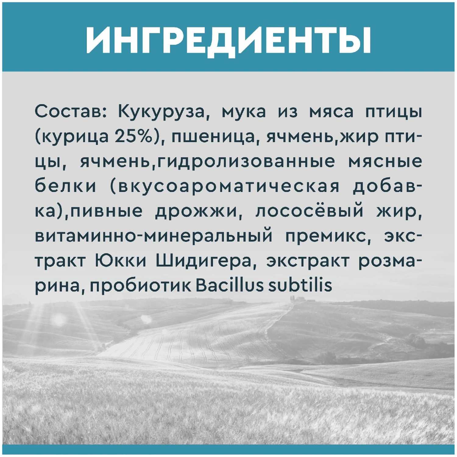 Корм для собак Secret for Pets курица с цельными злаками фотография 7