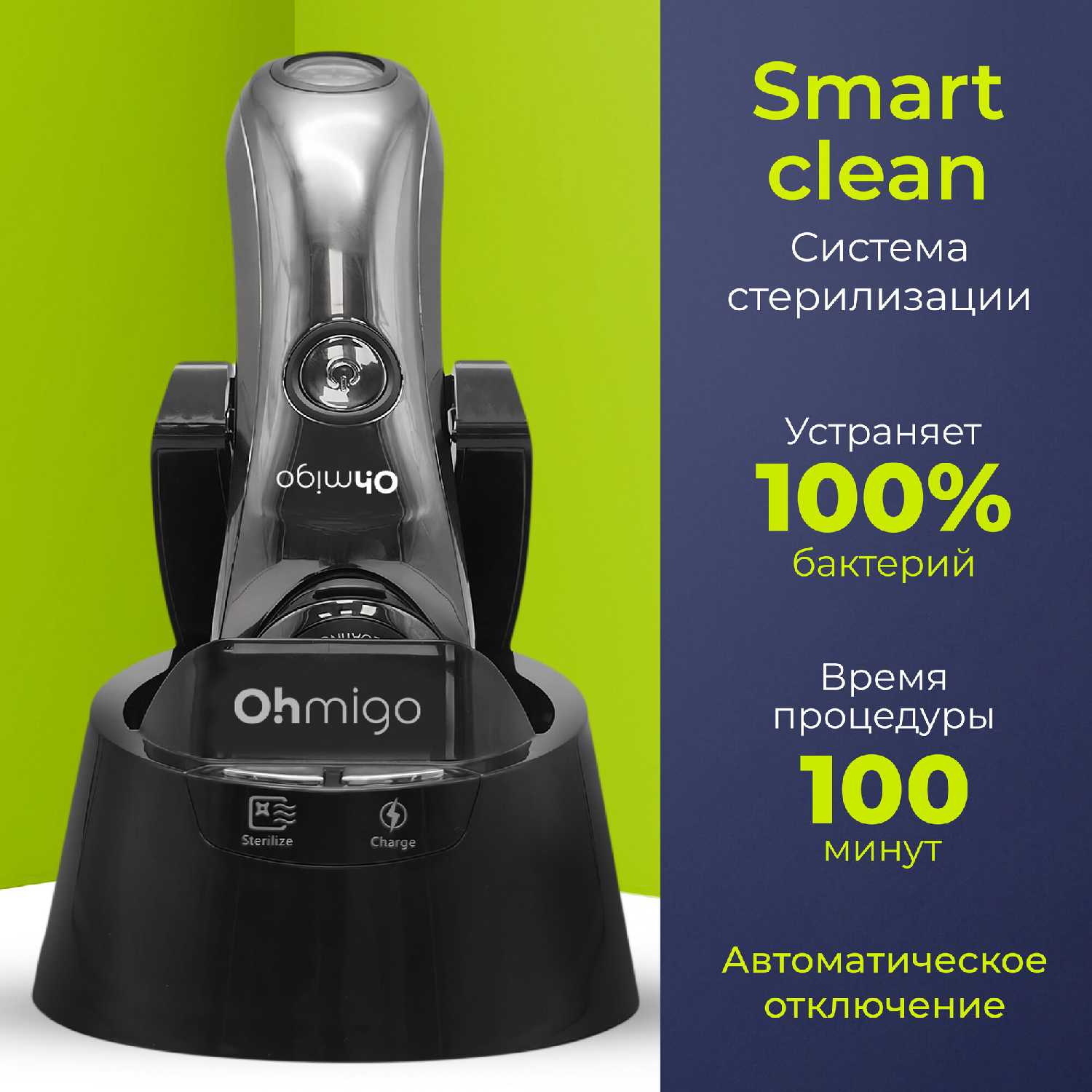 Бритва электрическая Oh! migo фотография 4