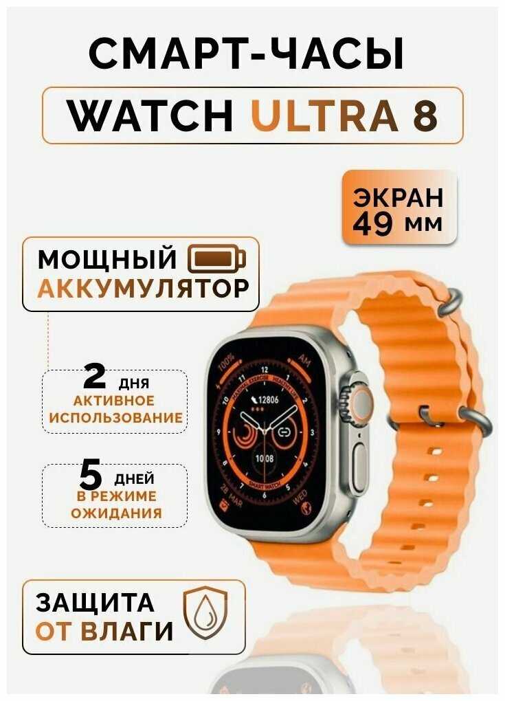 Умные часы X9 Ultra Gold Super Amoled (9ultra) фотография 10