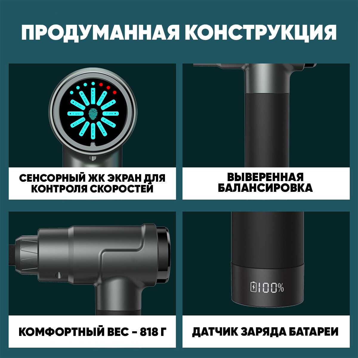 Перкуссионный массажер для тела электрический SBX Massage Gun MZ-MG09 фотография 1