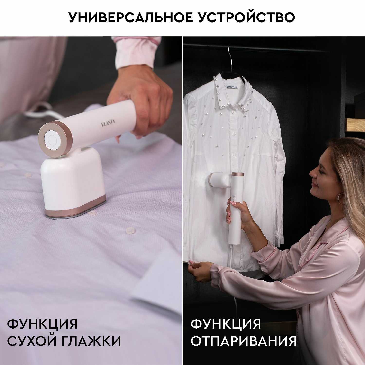 Отпариватель PLANTA PLS-H02 фотография 1