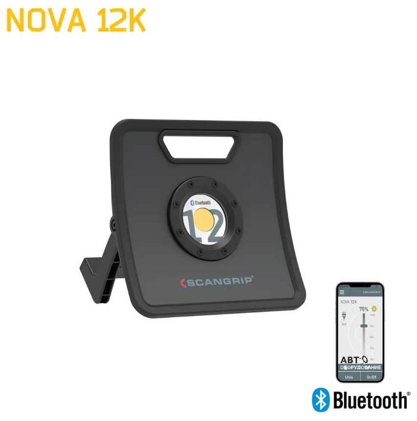 SCANGRIP NOVA 12K 03.5444 Фонарь светодиодный, проявочная лампа маляра 12 000 лм.