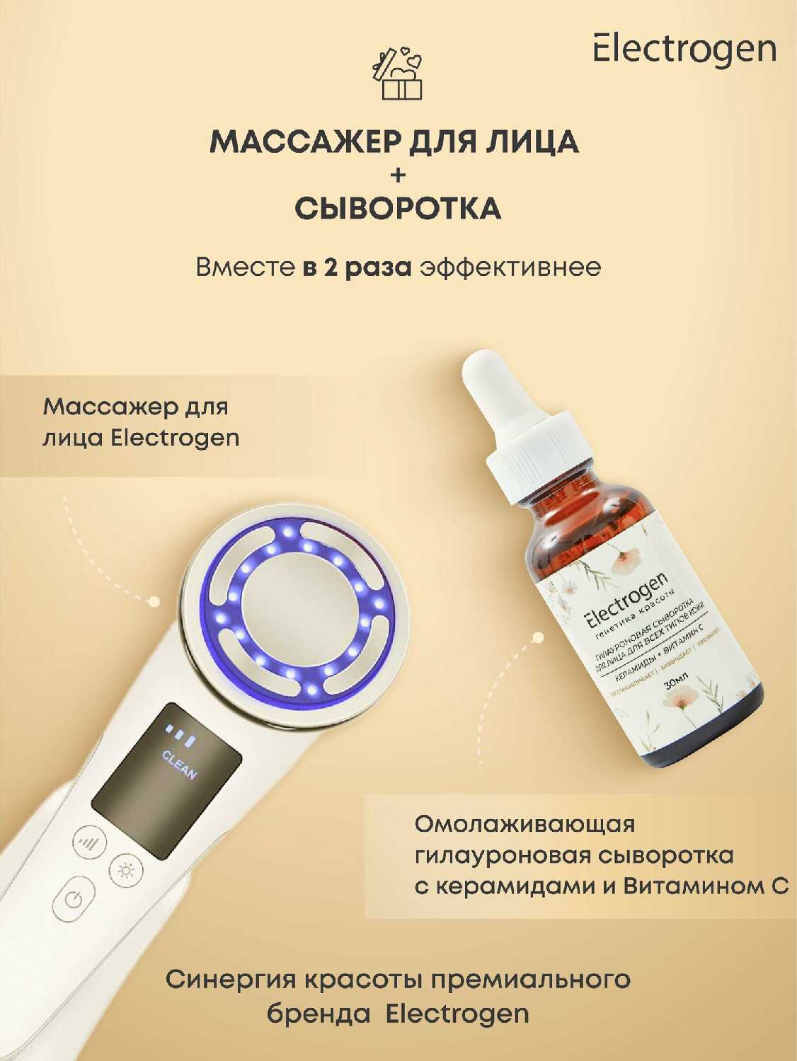 Массажеры для лица Electrogen EMS массажер фотография 8