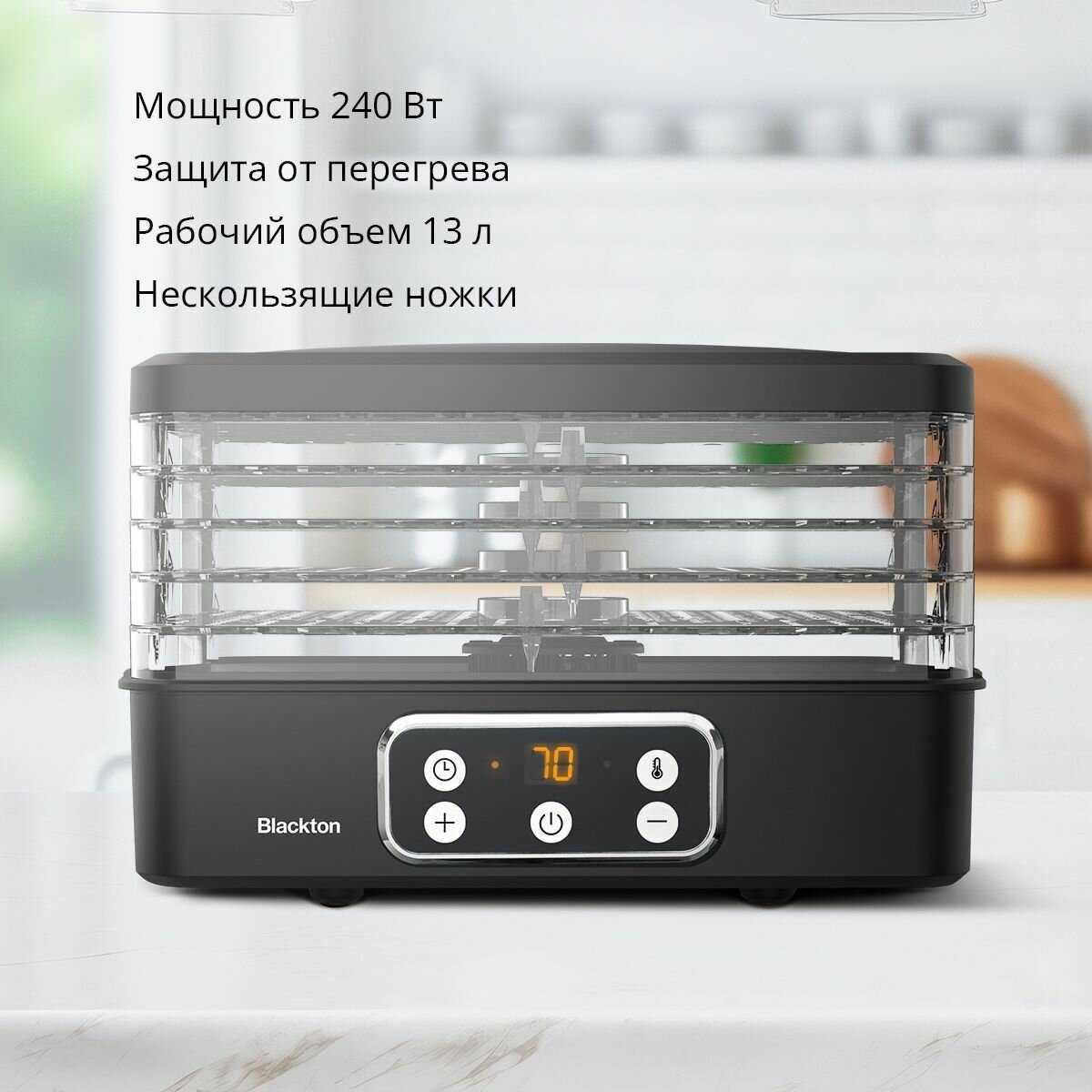 Сушилка для овощей и фруктов BT FD1112 фотография 4