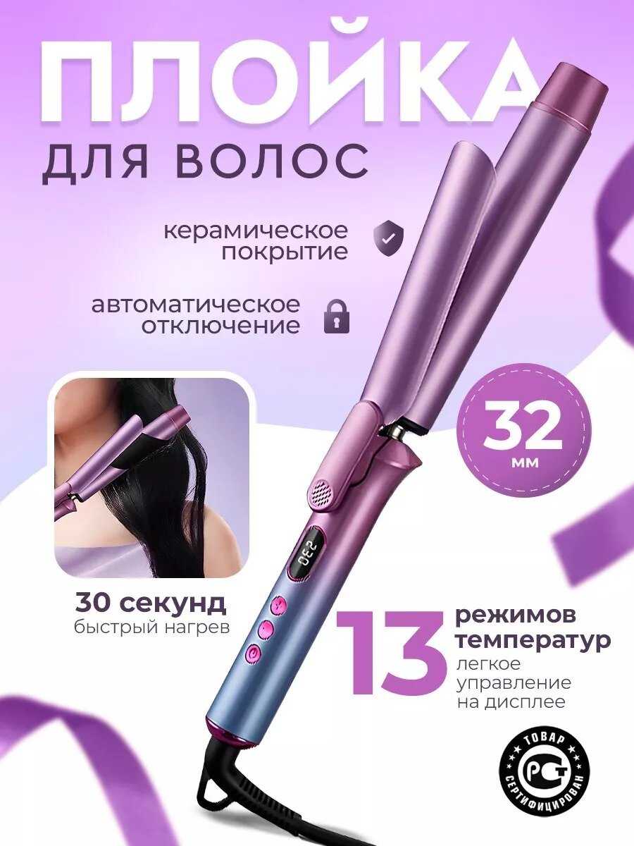 Профессиональная конусная плойка фотография 6