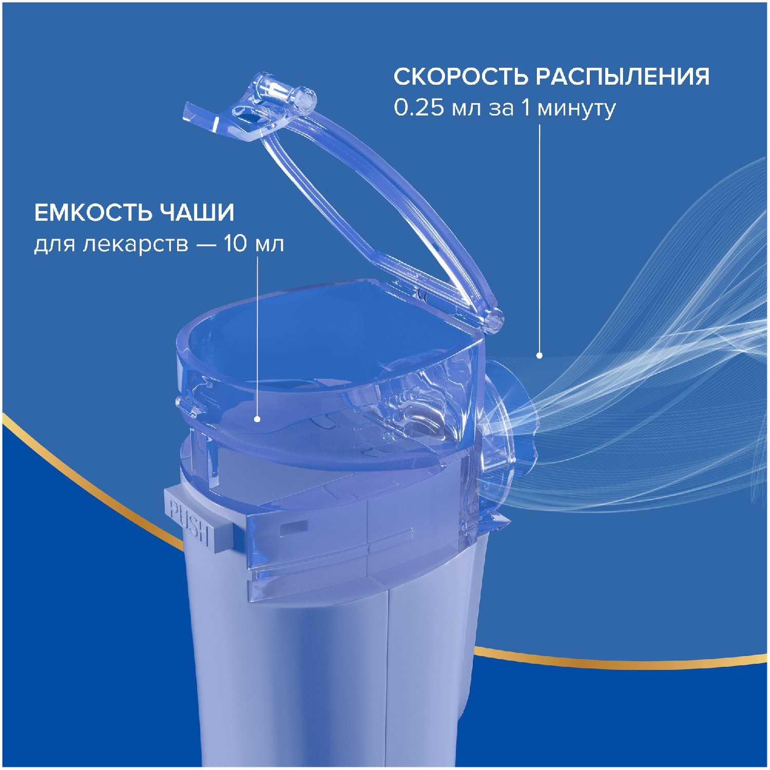 Меш-ингалятор Evo sante фотография 6