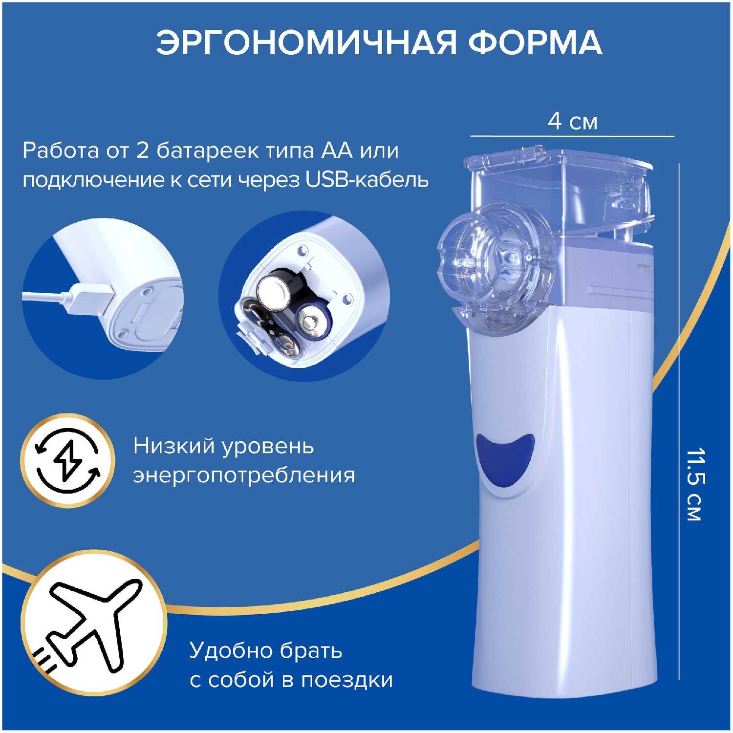 Меш-ингалятор Evo sante фотография 7