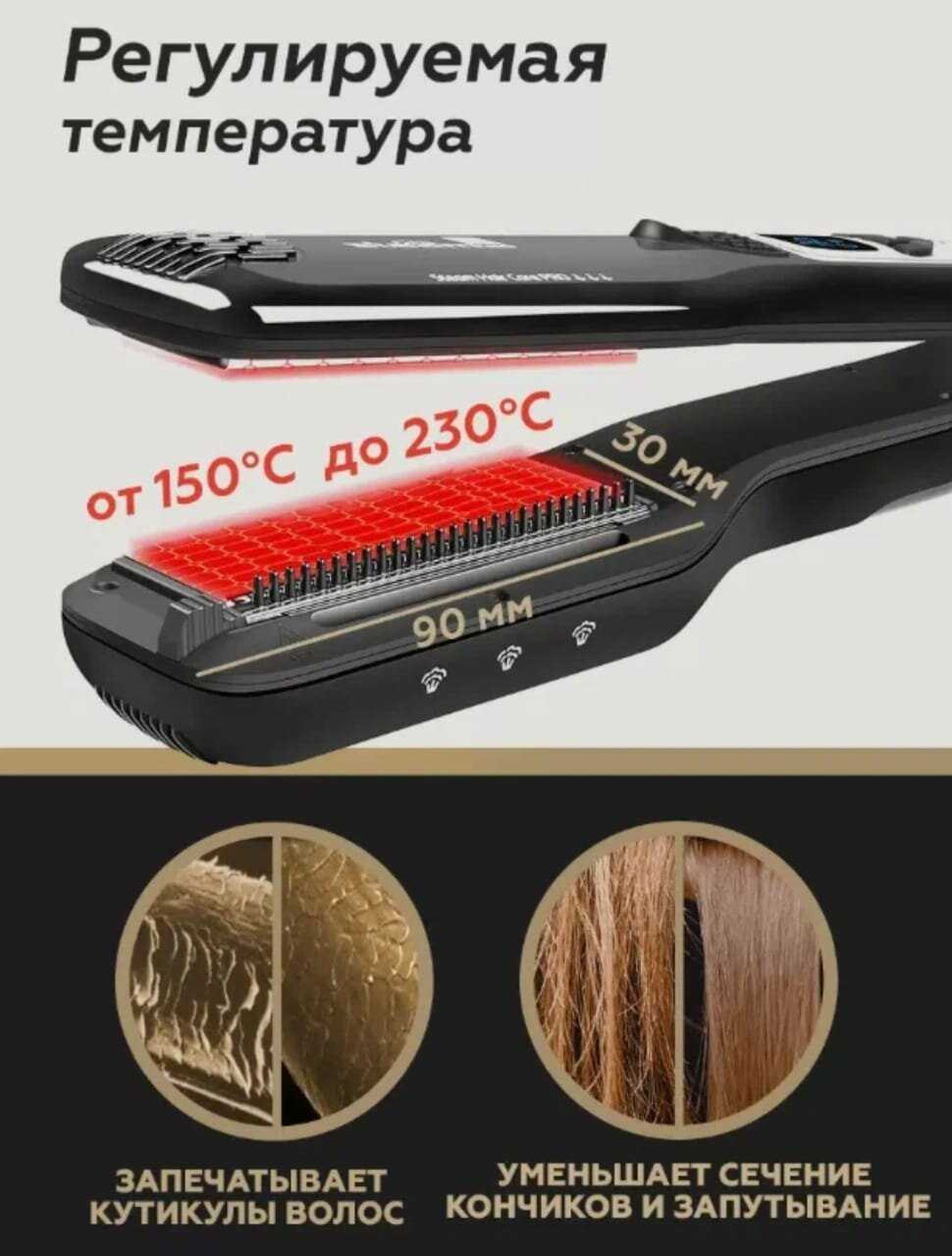 Выпрямитель/утюжок для завивки/укладки волос Steam Plus фотография 14