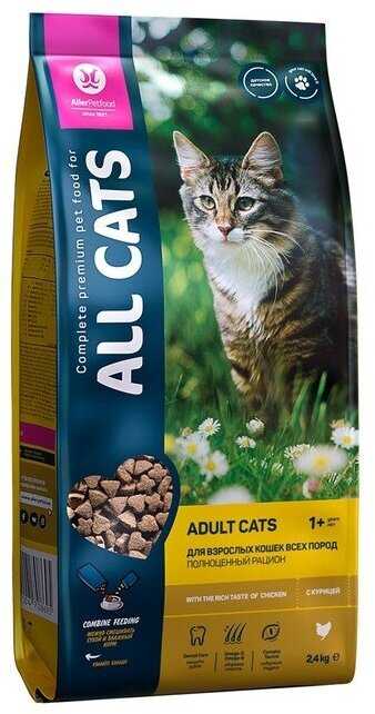 Корм для кошек ALL CATS с говядиной, с овощами фотография 10