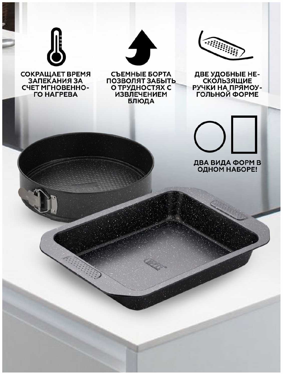 Набор из 2 форм для выпечки GIPFEL MARBLE BLACK 50741 фотография 3