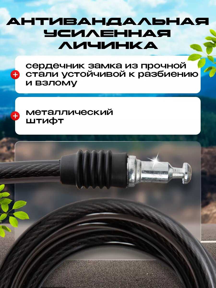 Замок велосипедный Замок велосипедный (1 м, 12 мм) фотография 27