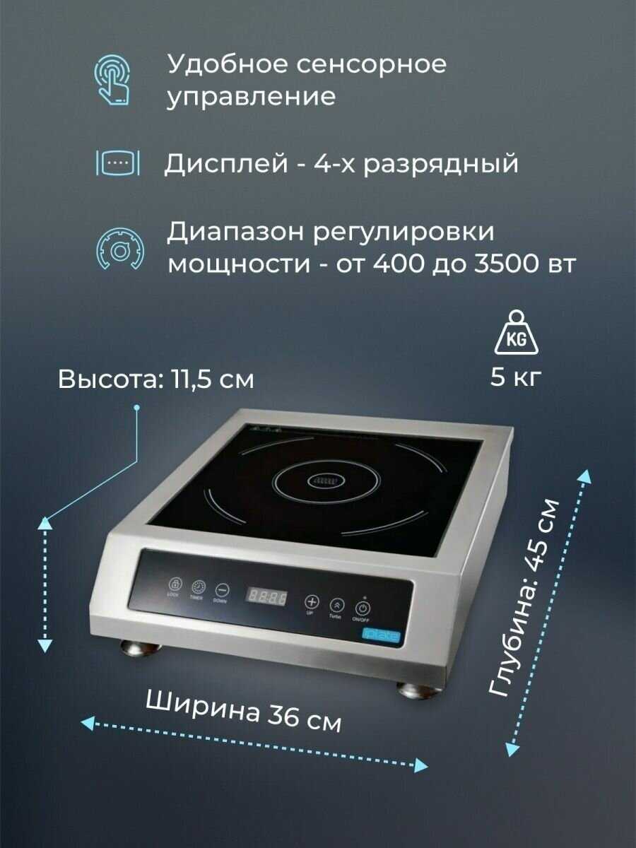 Индукционная плита ALINA (3500) фотография 3