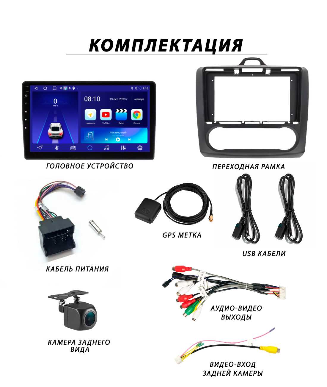 Магнитола Ford Focus 2 (2005-2011) с климат-контролем (4Гб+64Гб) фотография 17