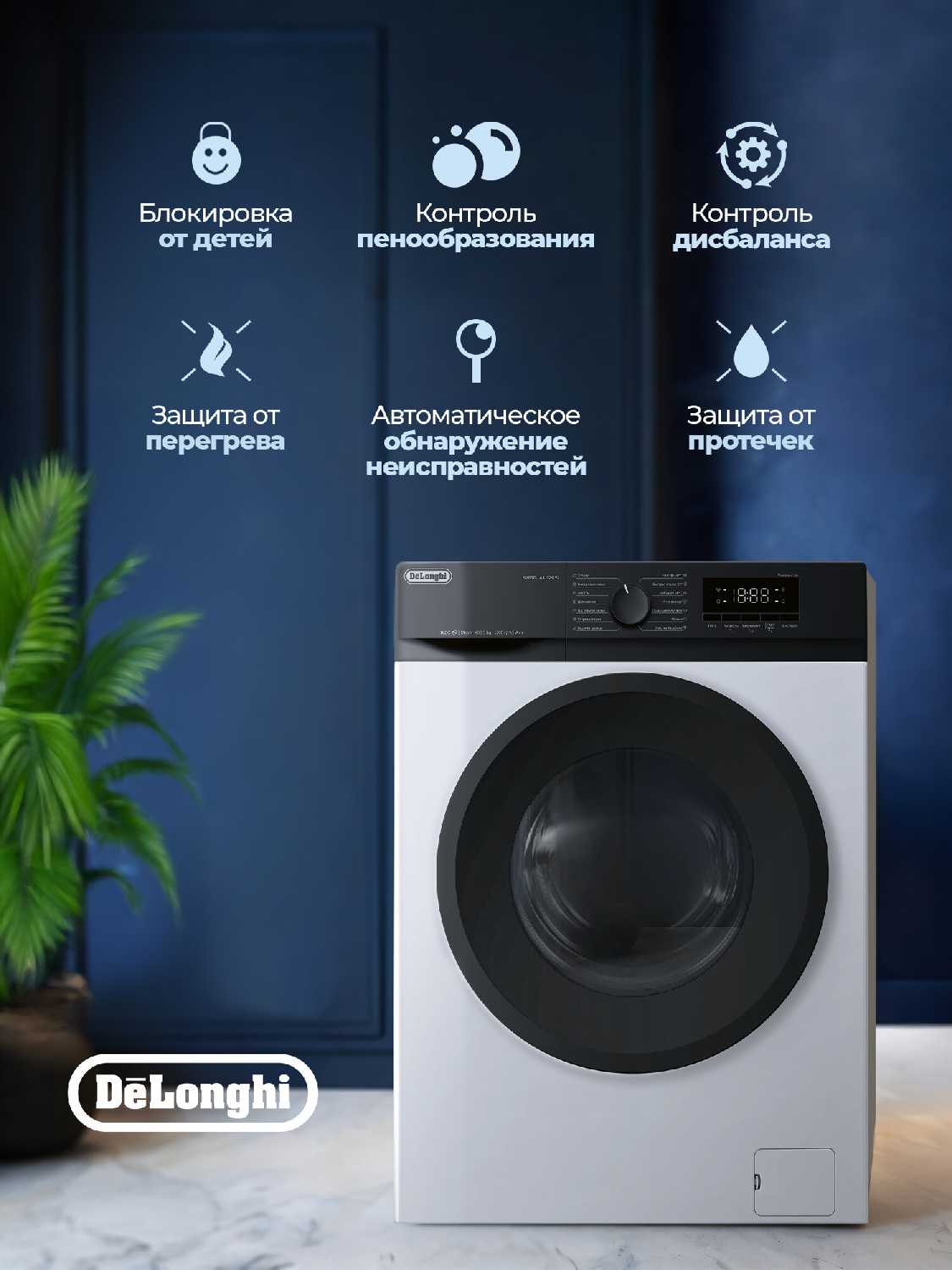 Стиральная машина автомат DeLonghi Rossa L 824 VI [8 кг, инверторный двигатель, функция пара] фотография 9