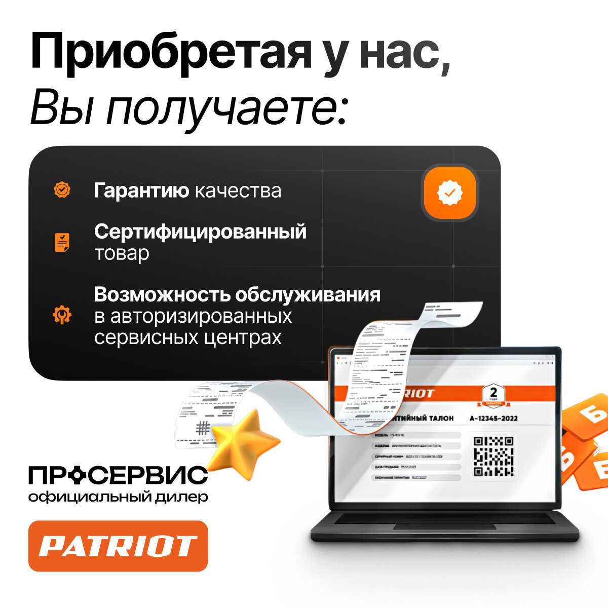 Дрель-шуруповерт аккумуляторная PATRIOT BR 369Li фотография 14