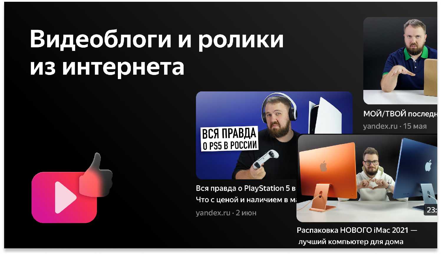 Телевизор Novex NVX-55U321MSY 2020 LED, HDR на платформе Яндекс.ТВ фотография 5