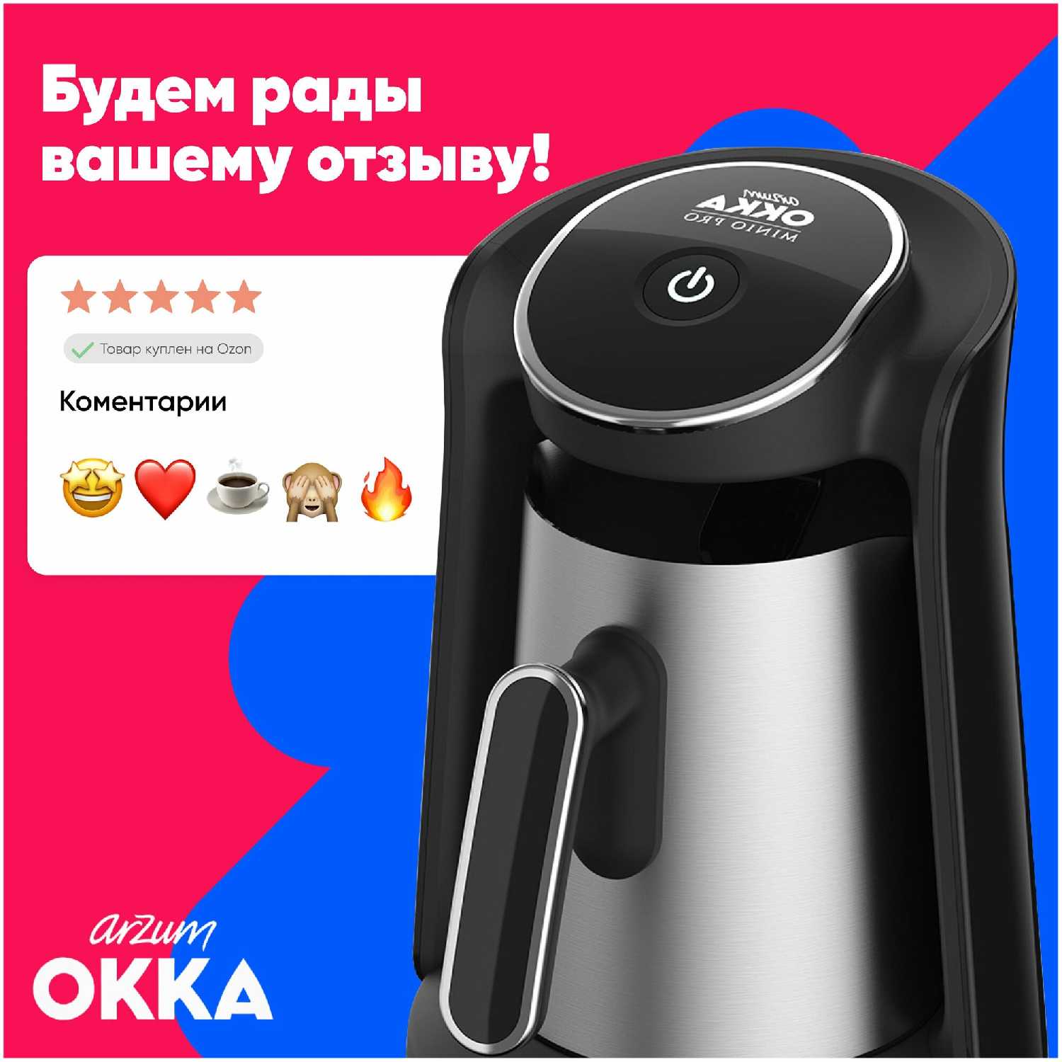 Кофеварка Arzum Okka Rich Spin M (OK0012-K) фотография 8