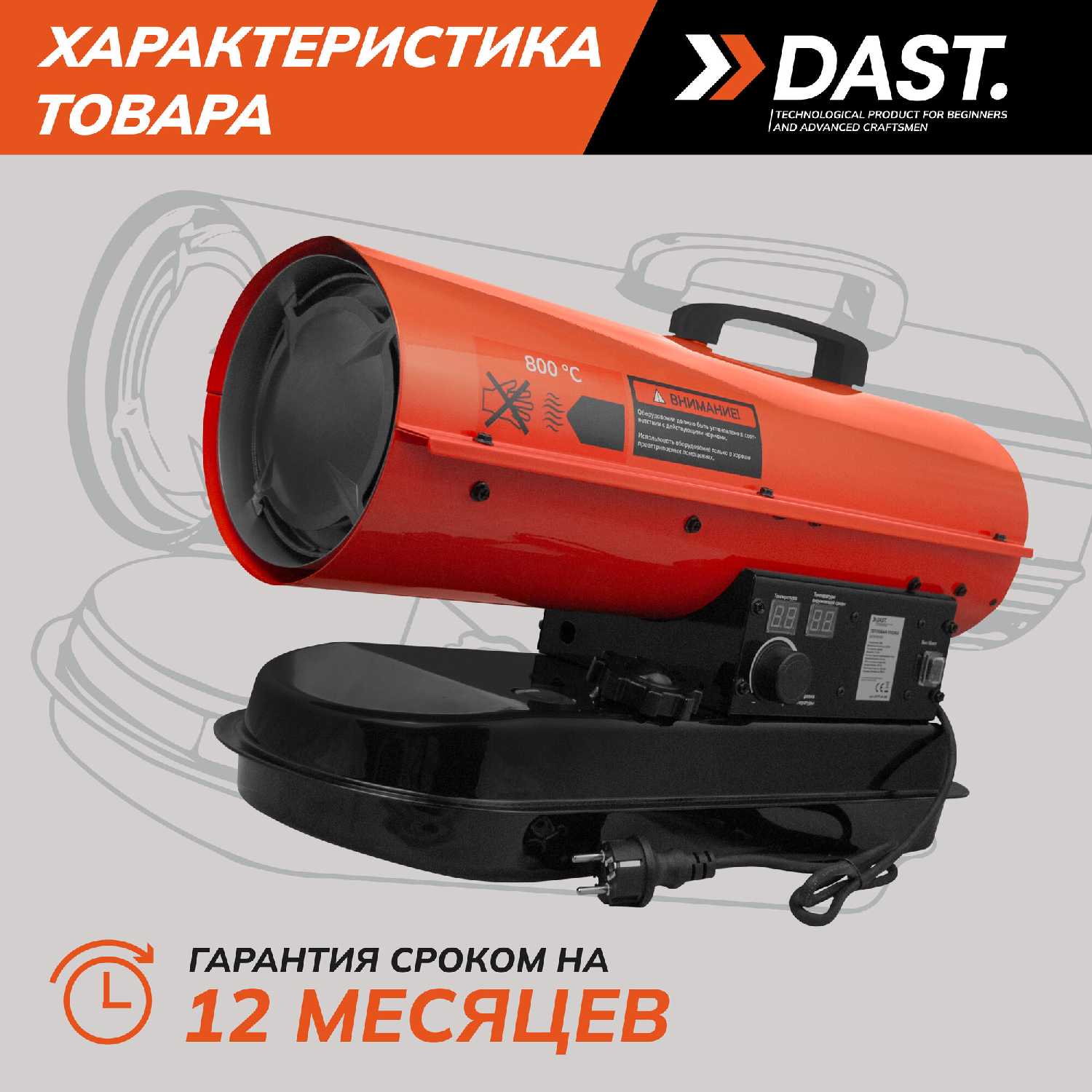 Дизельная тепловая пушка DAST DDTP-10-25S (25 кВт) фотография 3