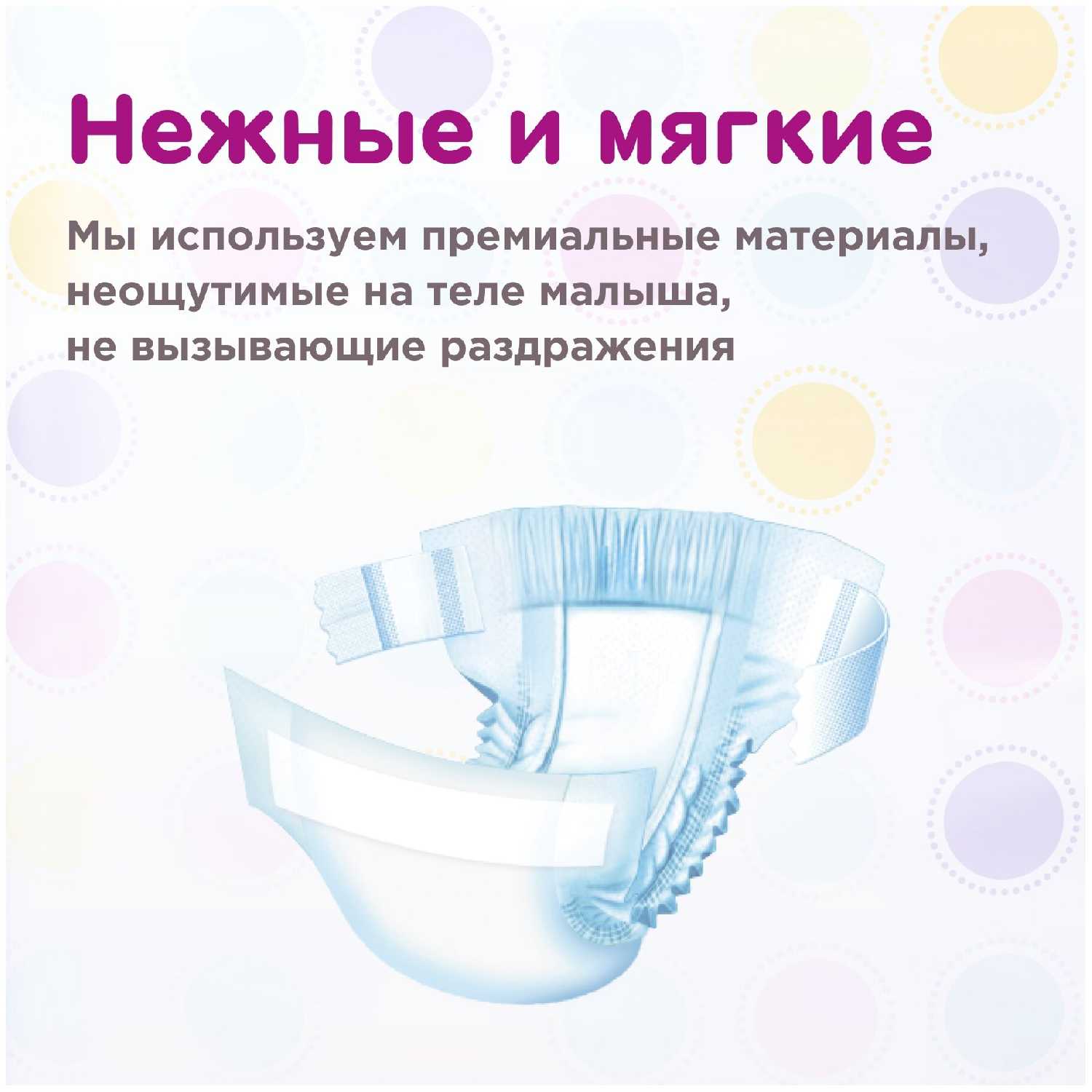 YourSun подгузники M (6-11 кг) фотография 4