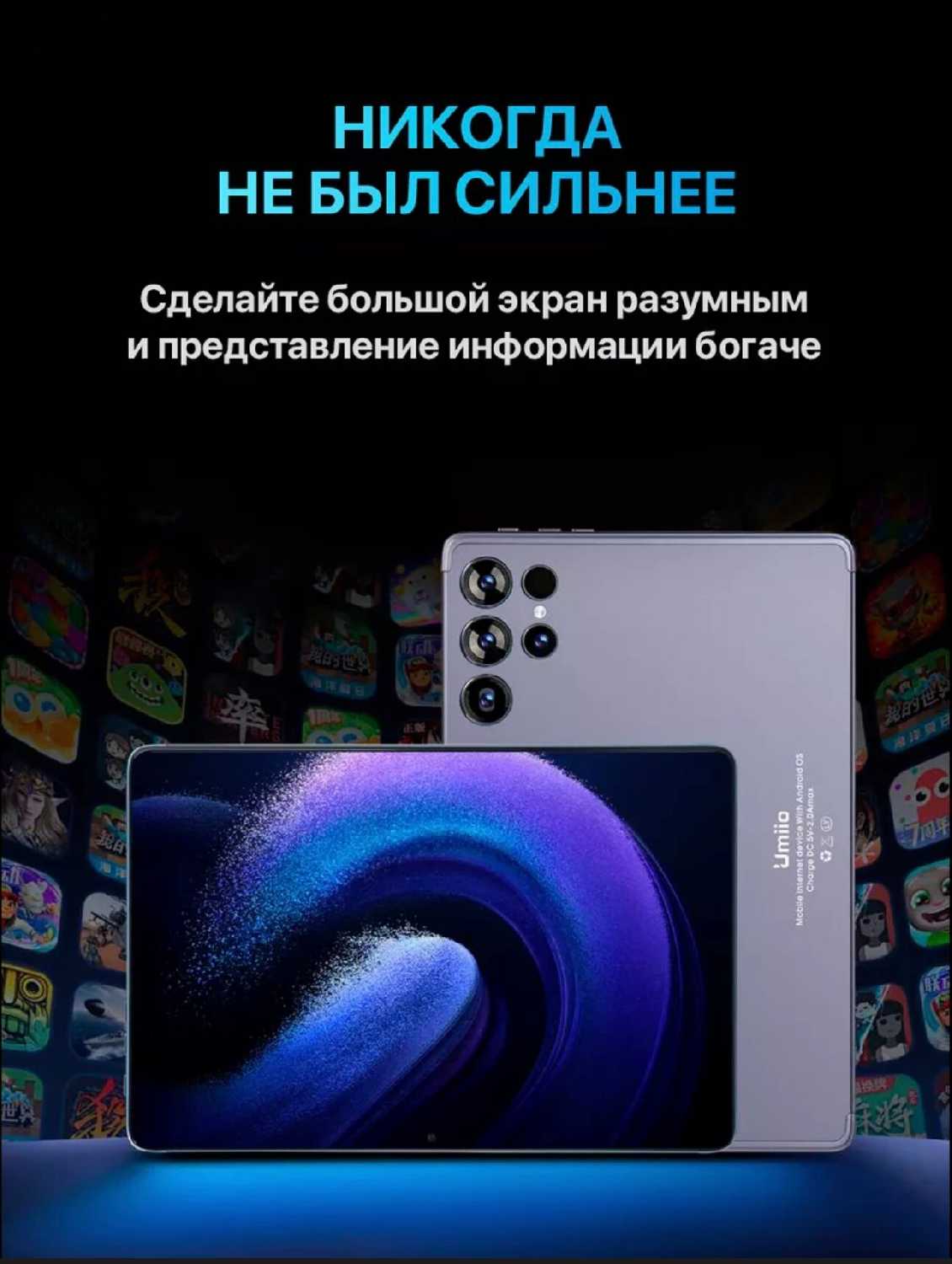 Планшет Umiio S24 Ultra (6/128 ГБ) фотография 11