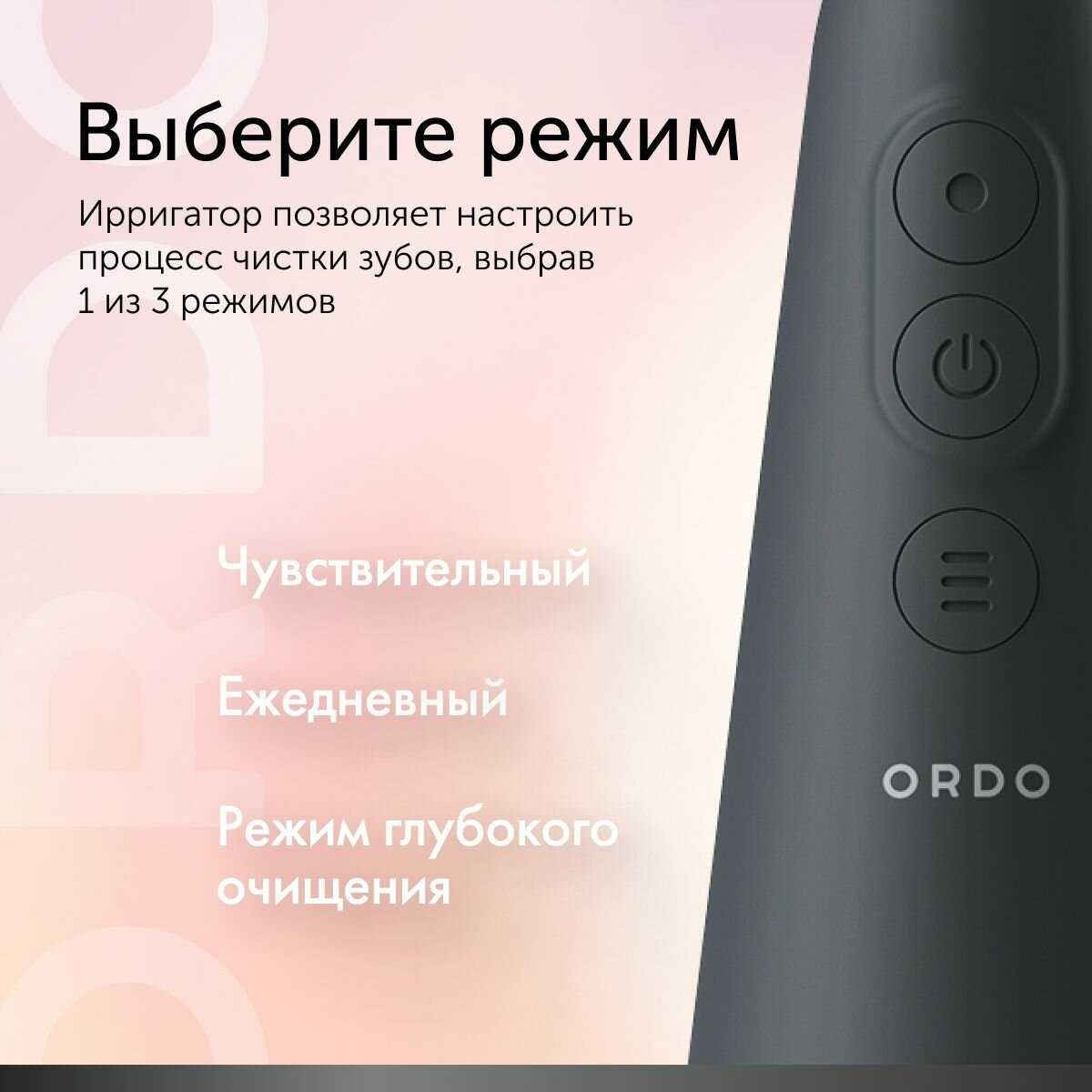 Ирригатор для полости рта ORDO Hydro Sonic Flosser фотография 7