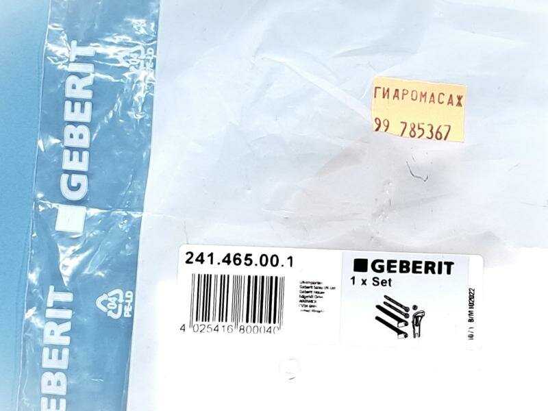 Соединительный комплект GEBERIT Соединительный комплект (241.465.00.1) фотография 13
