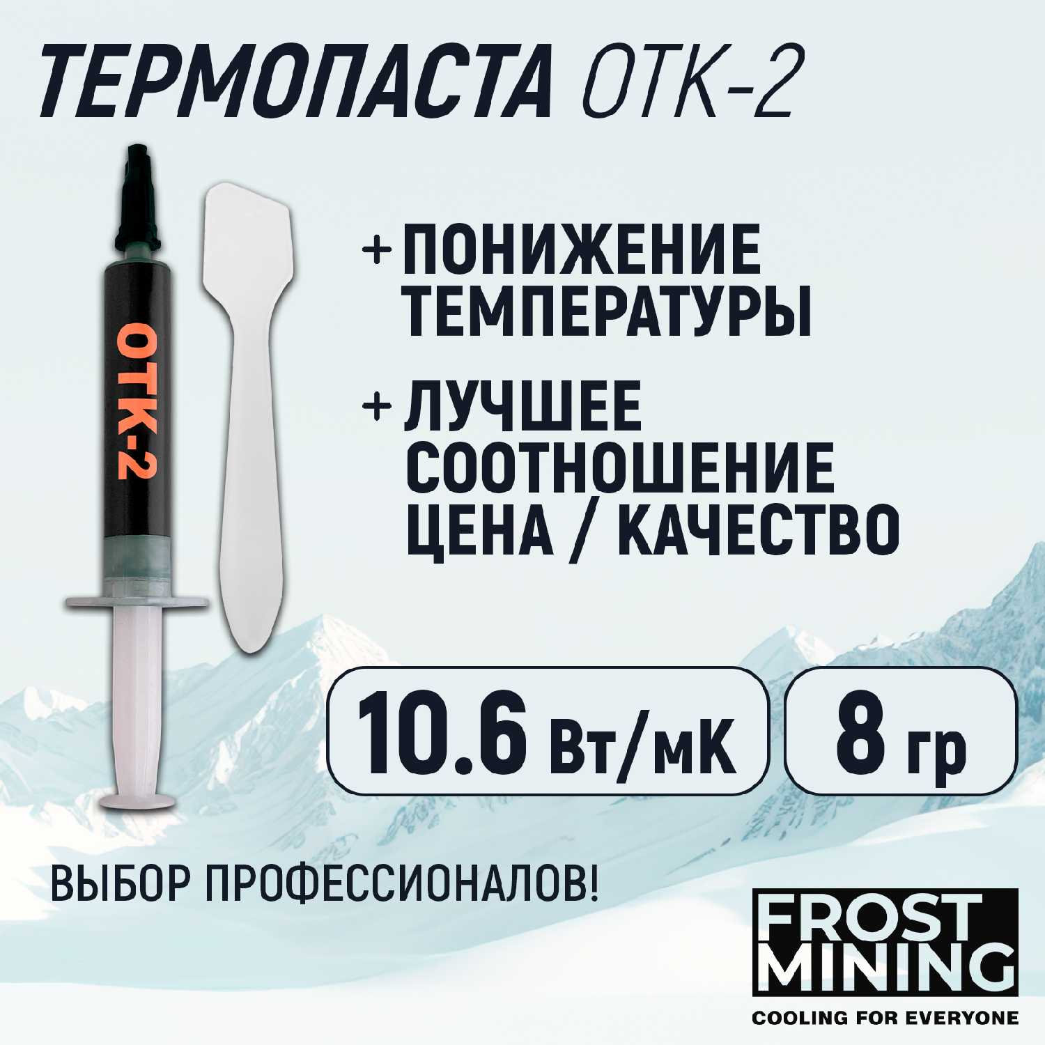Термопаста Overclock Test Killer OTK-2 фотография 5