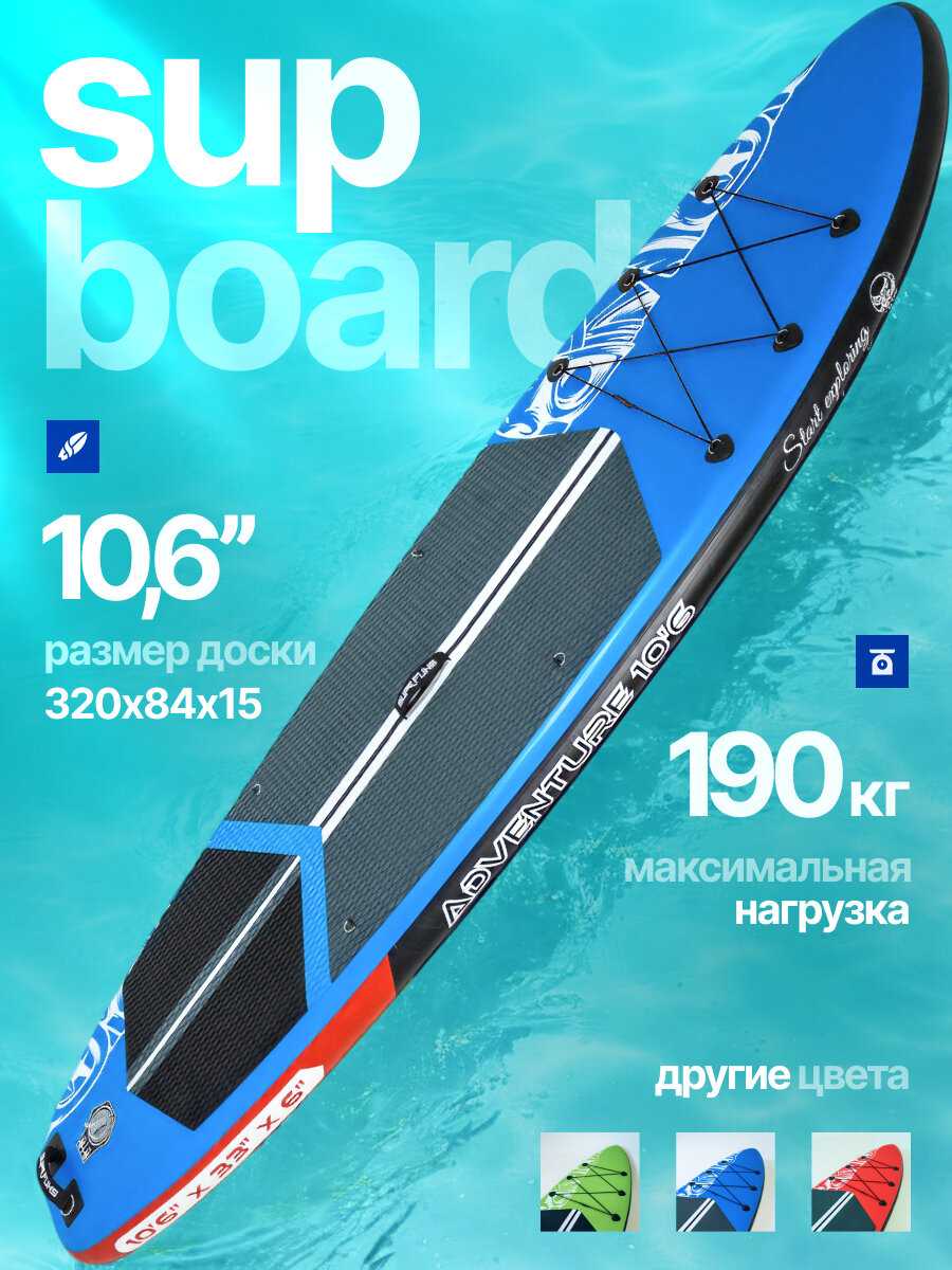 Сап борд надувной Доска SUP board фотография 21