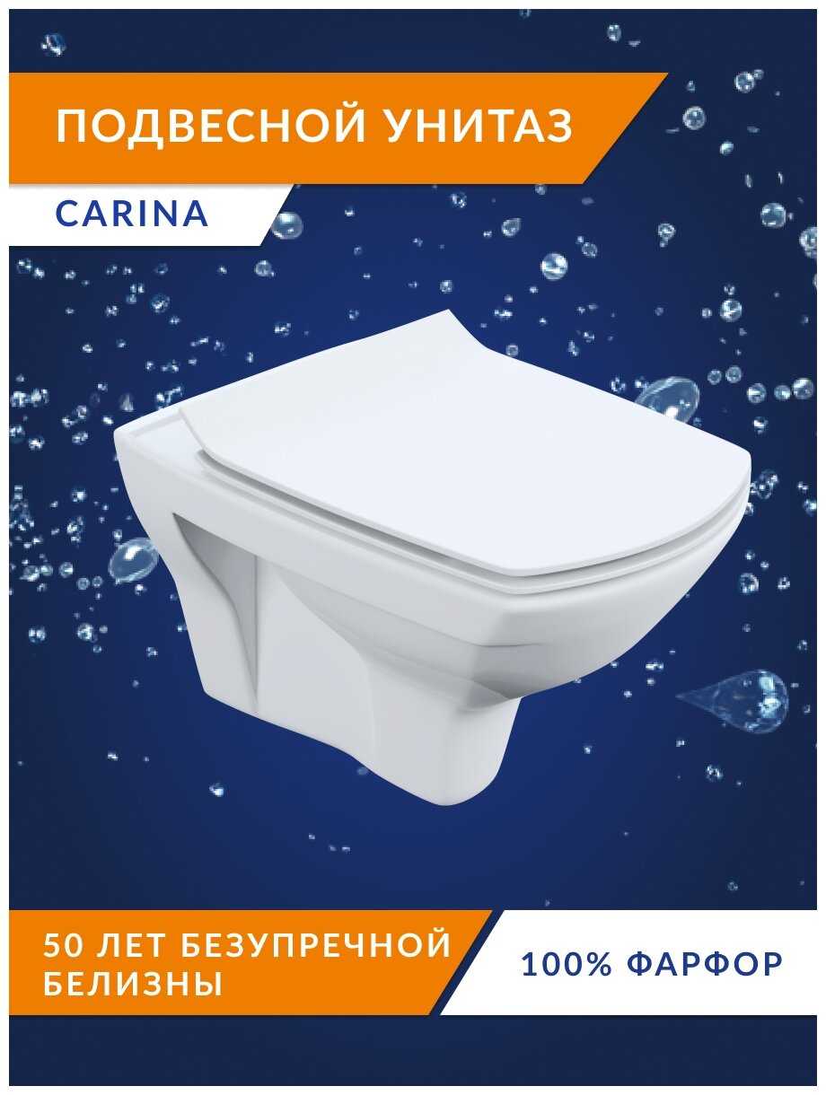 Чаша унитаза подвесная Cersanit Carina Clean On (MZ-CARINA-XL-COn-S-DL-E) микролифт с горизонтальным выпуском