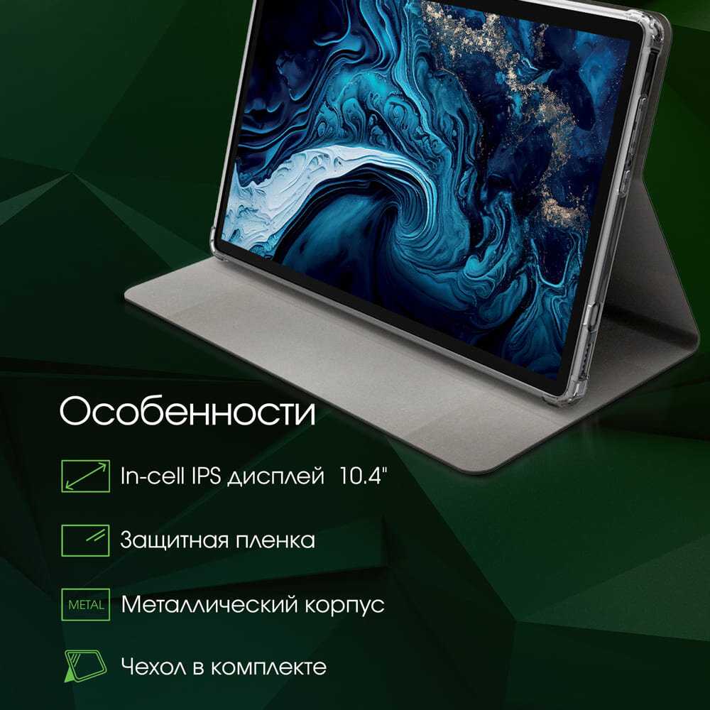 Планшет Digma Pro HIT 16 T616 (2.0) 8C 8Gb 256Gb 10.4