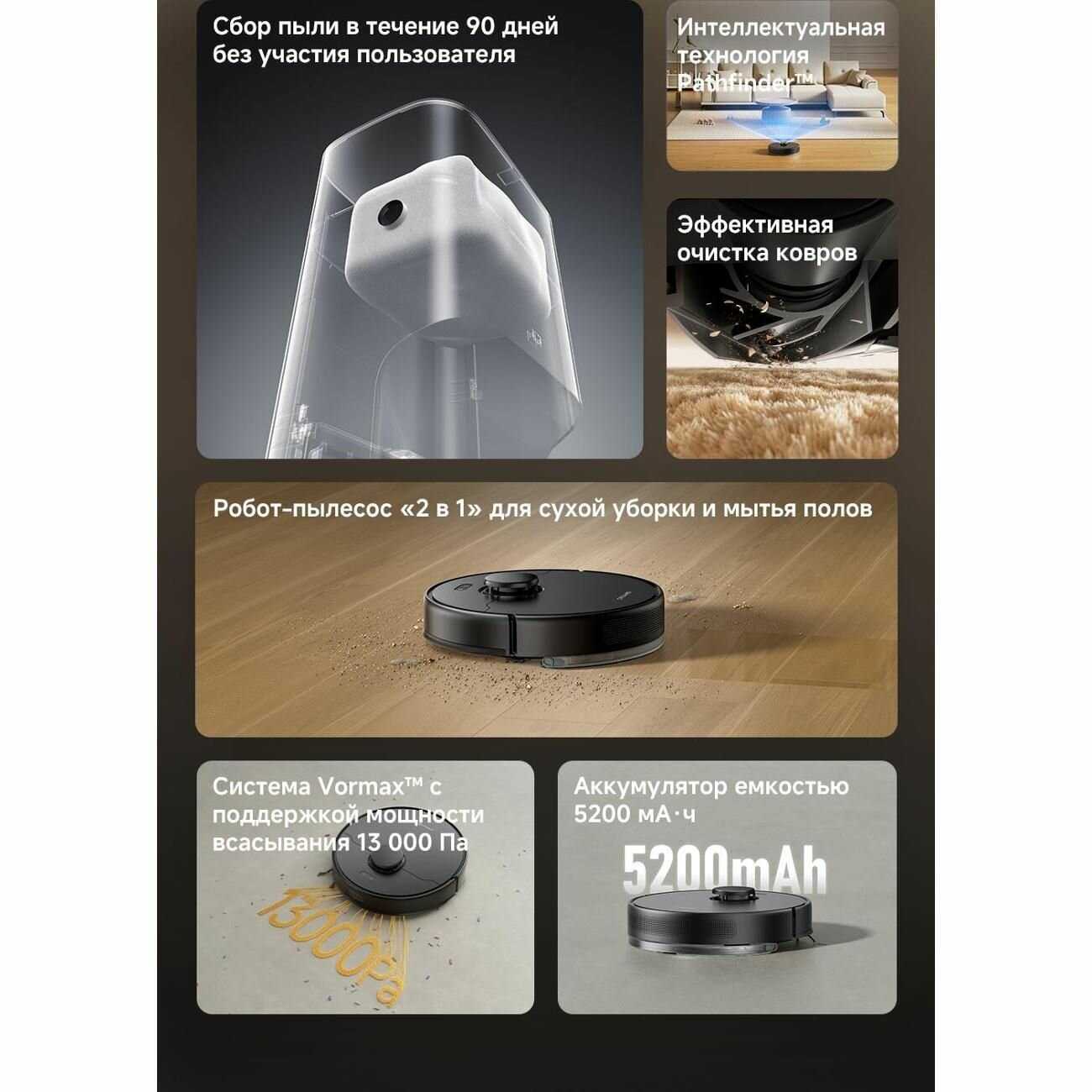 Робот-пылесос Dreame F10 Plus фотография 5