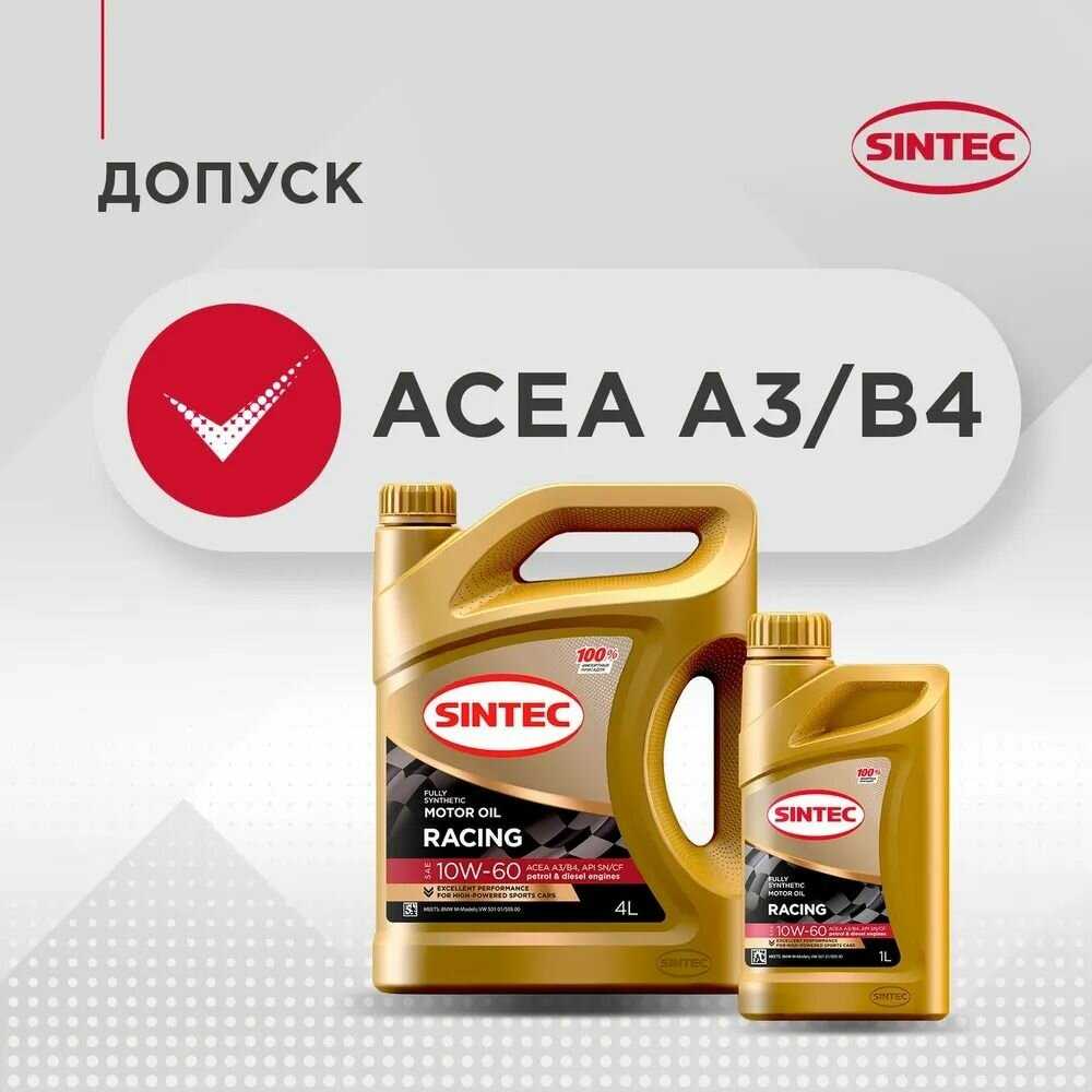 Полусинтетическое моторное масло SINTEC LUXE 5W-30 фотография 17