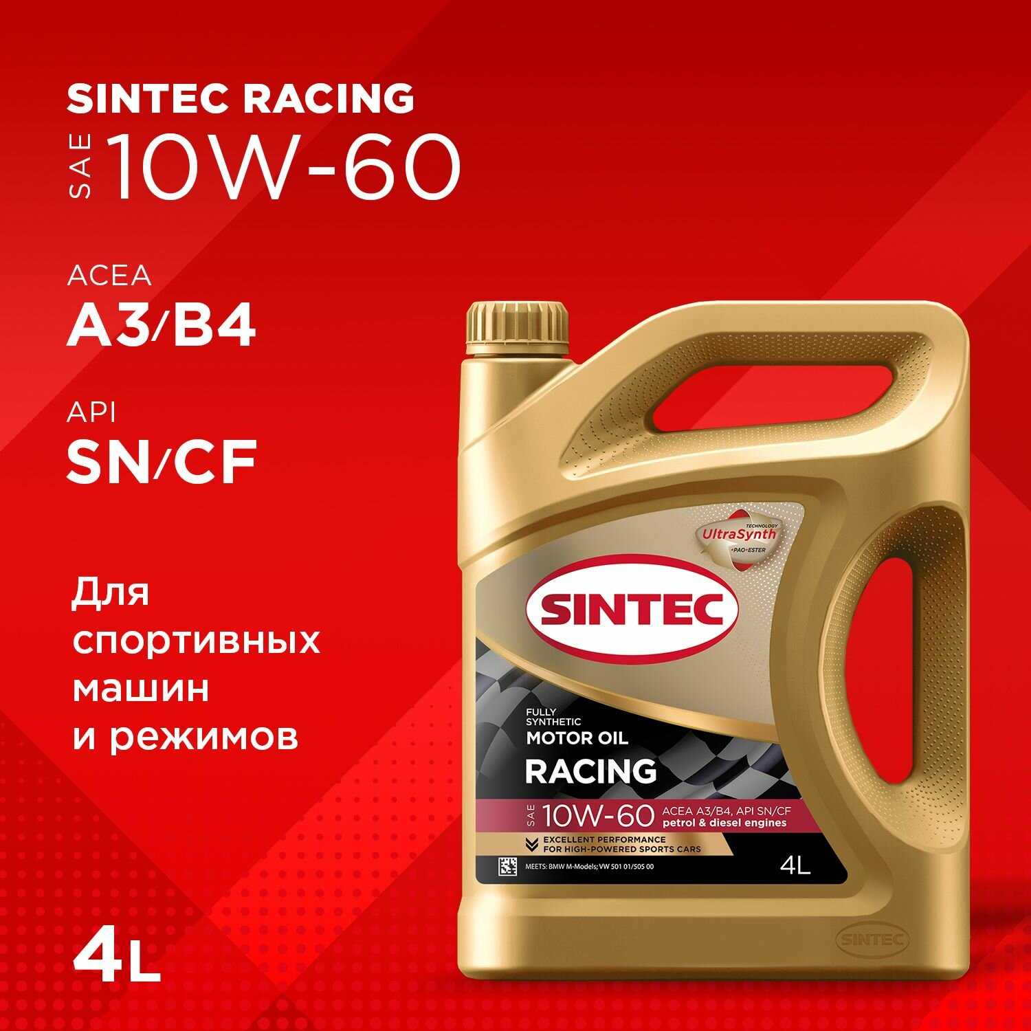 Полусинтетическое моторное масло SINTEC LUXE 5W-30 фотография 18