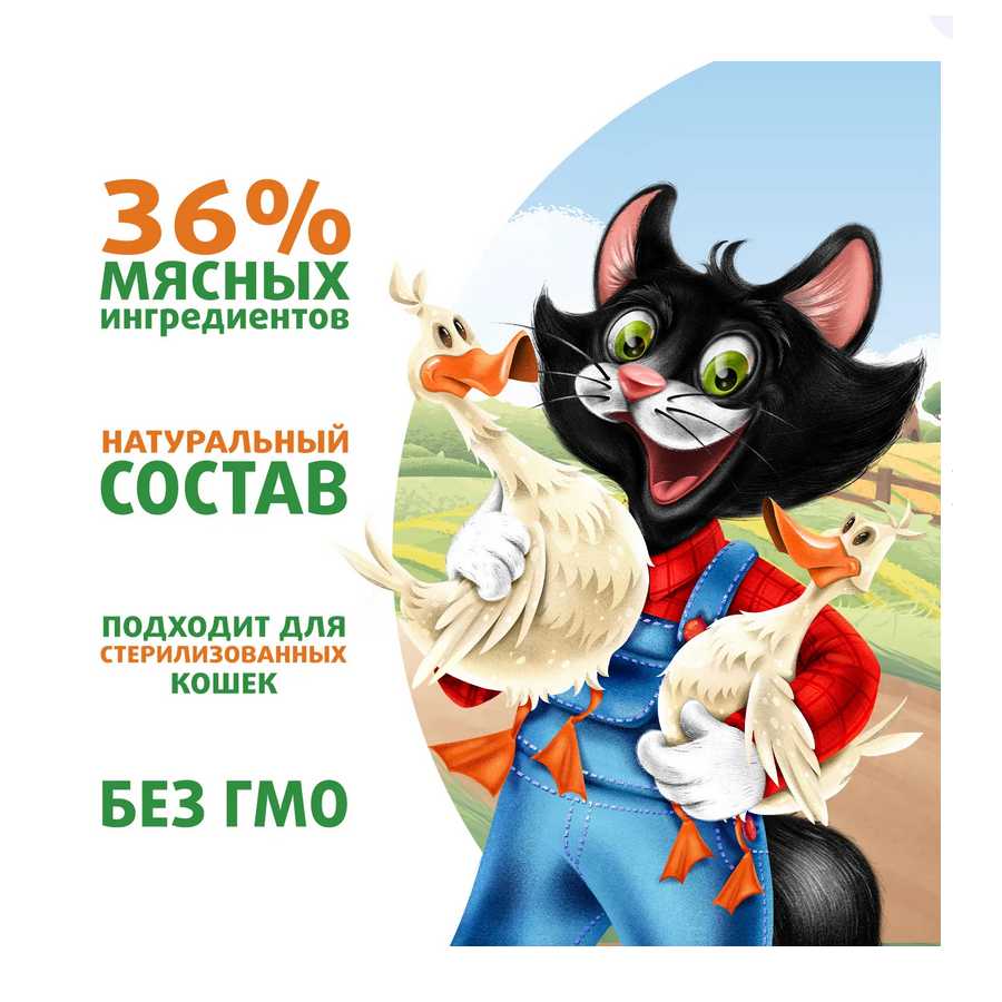 Корм для кошек Мнямс Фермерская ярмарка с кроликом фотография 8