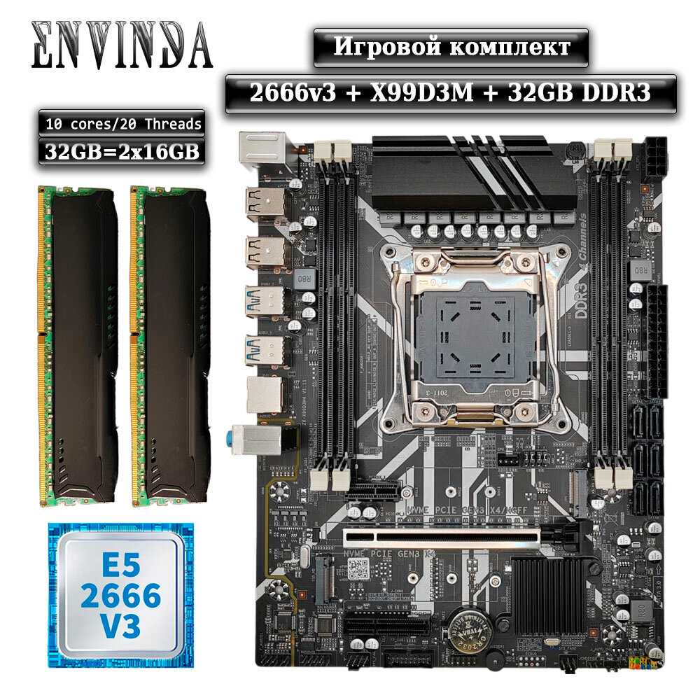 Комплект материнская плата Envinda X99 (Xeon 2666V3, 16GB DDR3 ECC) фотография 11