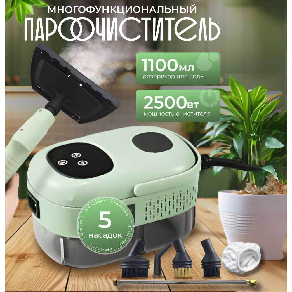 Бытовой универсальный пароочиститель фотография 18