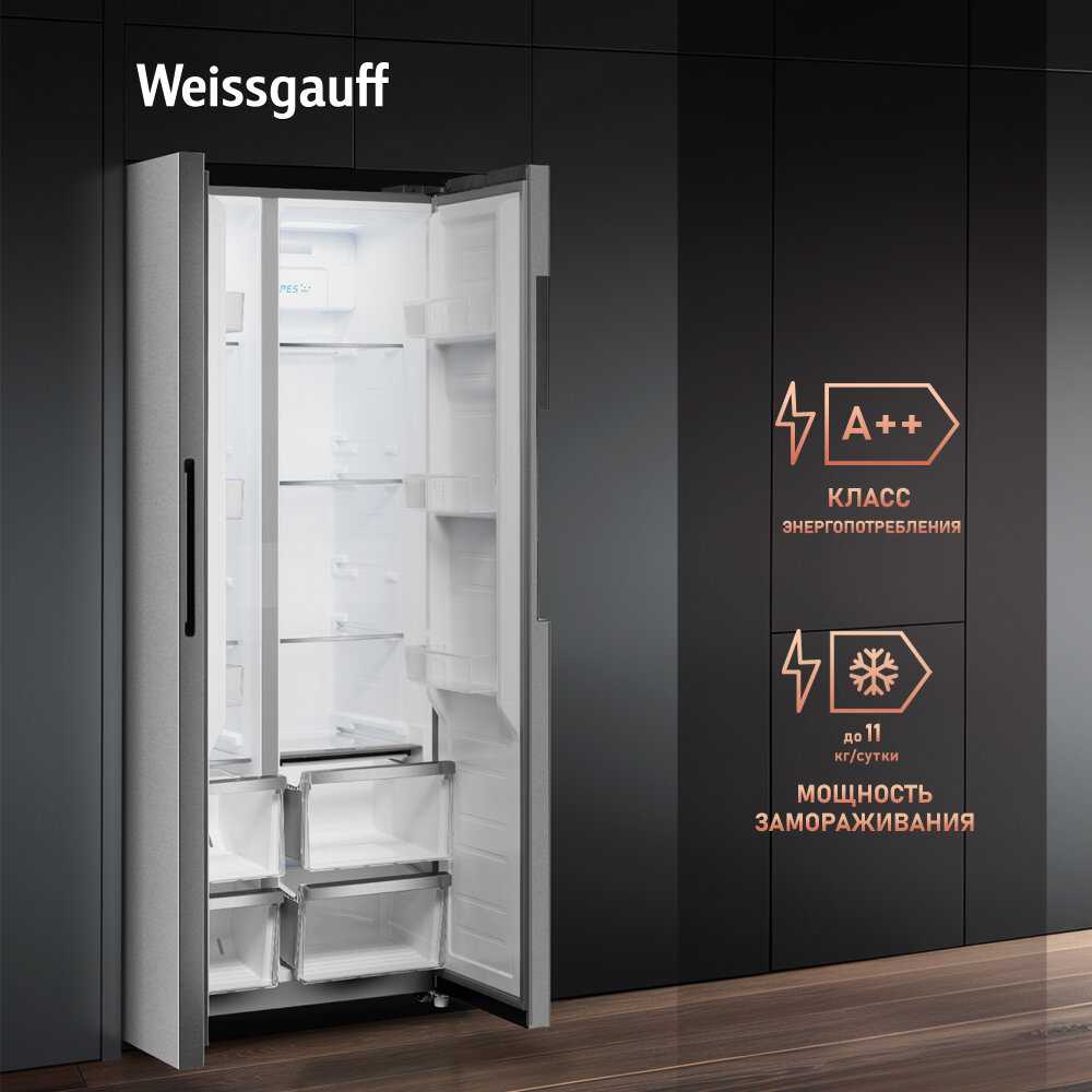 Отдельностоящий холодильник Weissgauff WSBS 450 XNF фотография 10