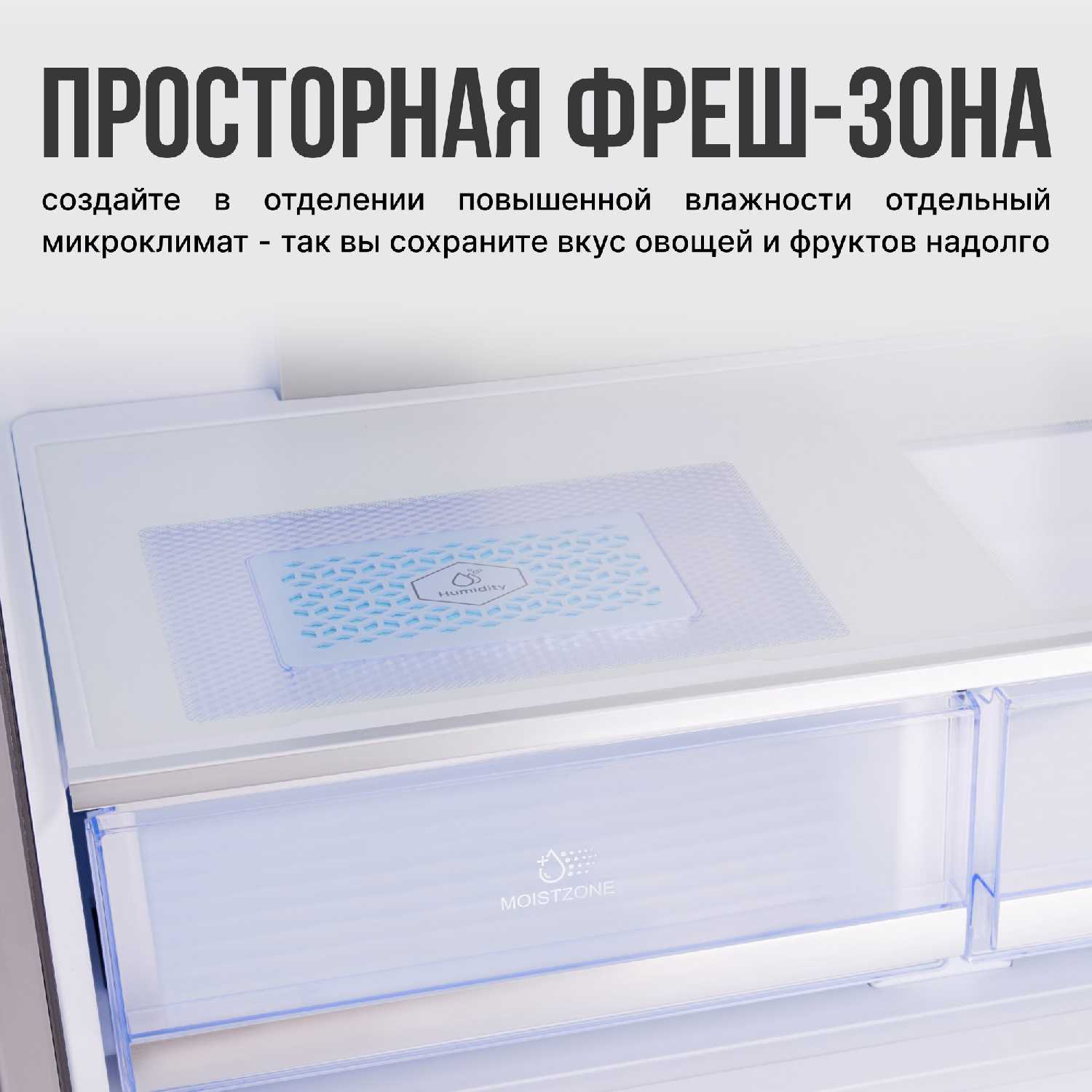 Холодильник Tesler RCD-545I фотография 7