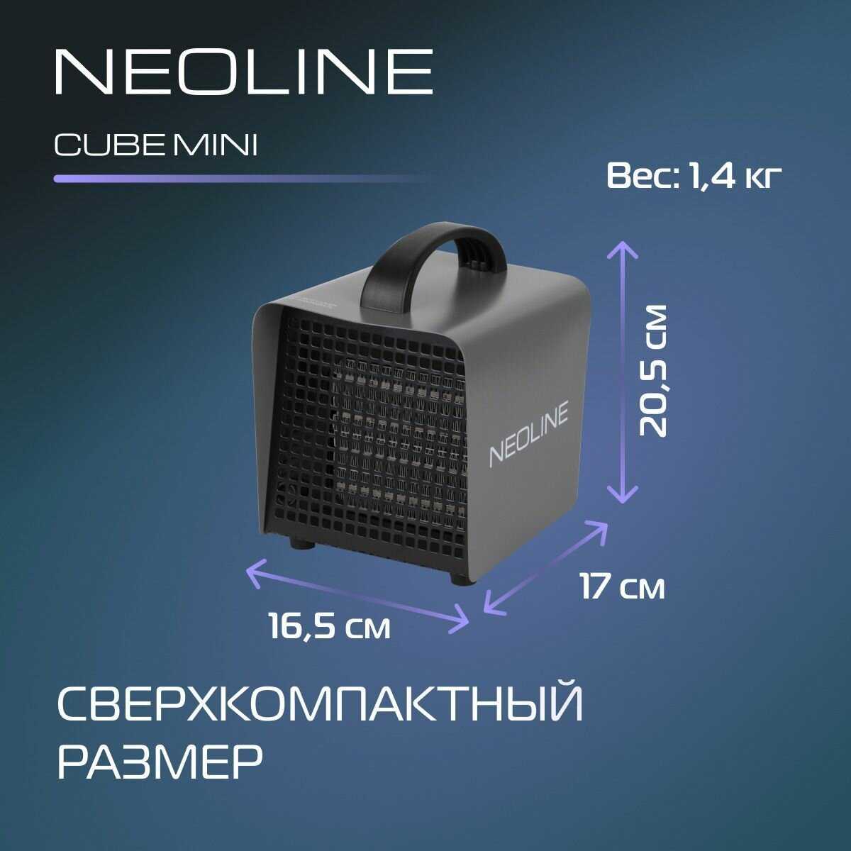 Пушка тепловая NEOLINE CUBE Mini NK-3 фотография 23
