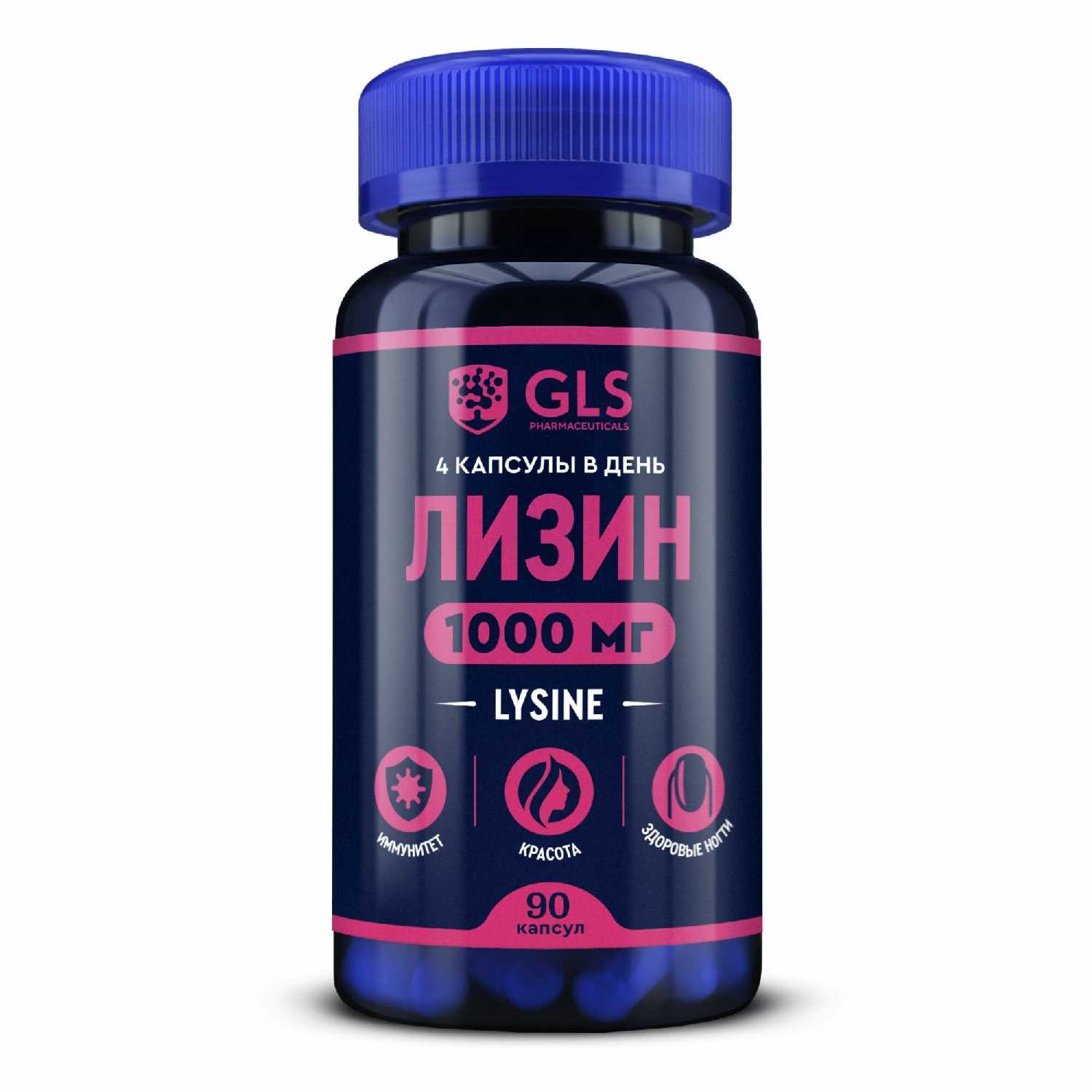Бады / витамины L-Lysine 1000 мг (90 капсул) фотография 3