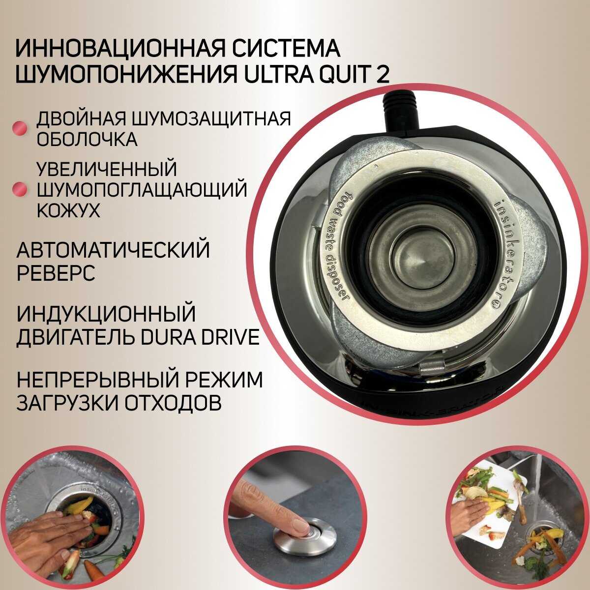 Измельчитель бытовых отходов InSinkErator M75 фотография 2