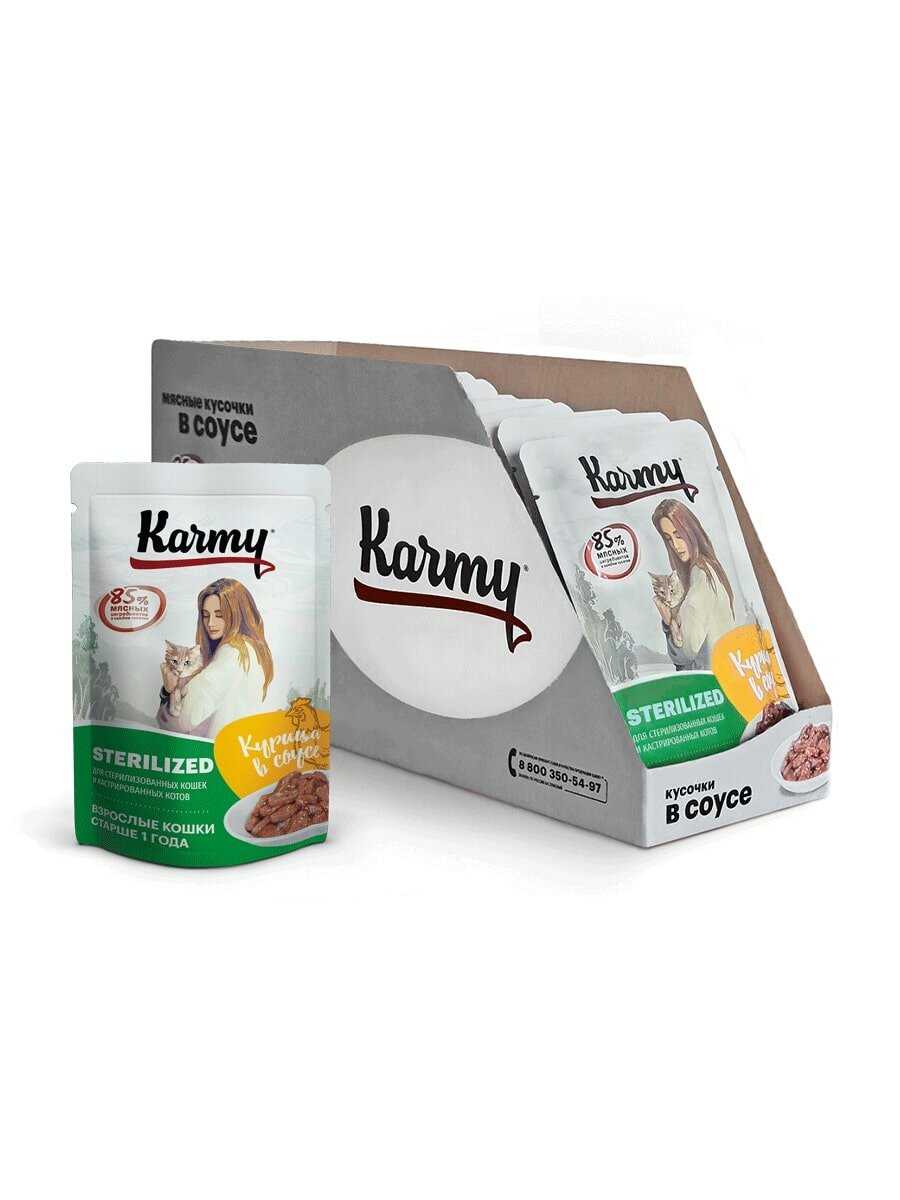 Консервированный полнорационный корм Karmy STERILIZED Курица в соусе 80г фотография 2